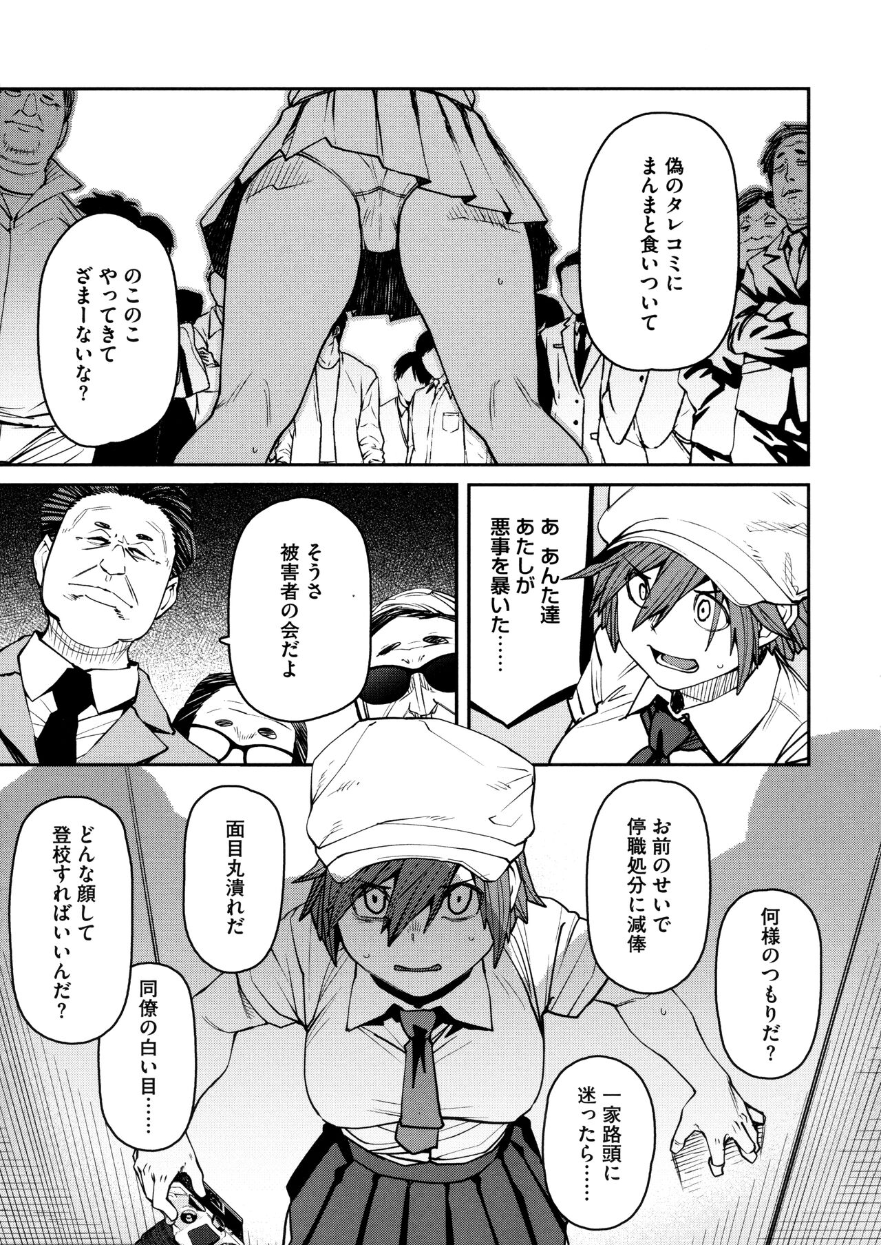 [Shimimaru] Sweet and Hot Bildnummer 173