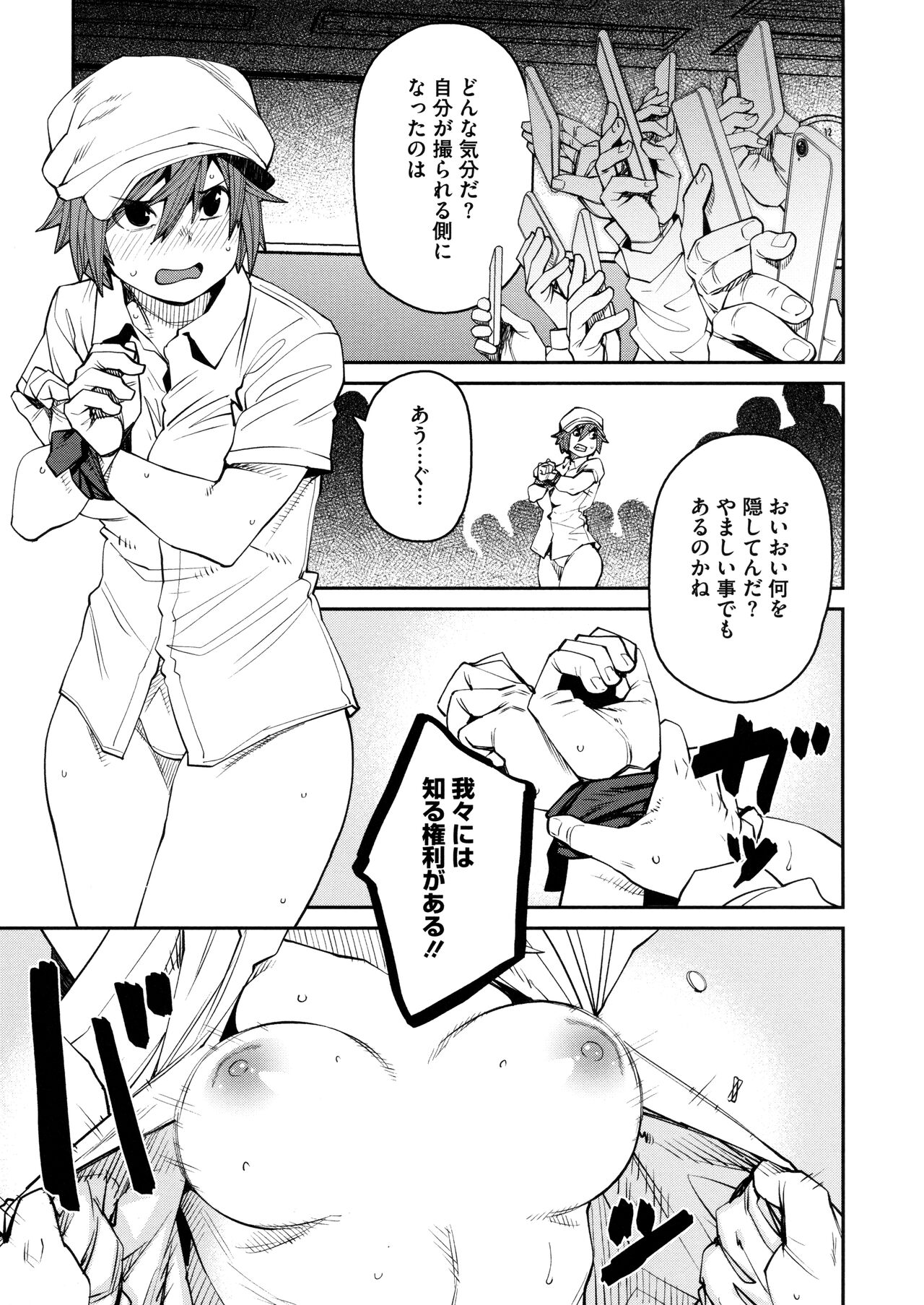 [Shimimaru] Sweet and Hot Bildnummer 175