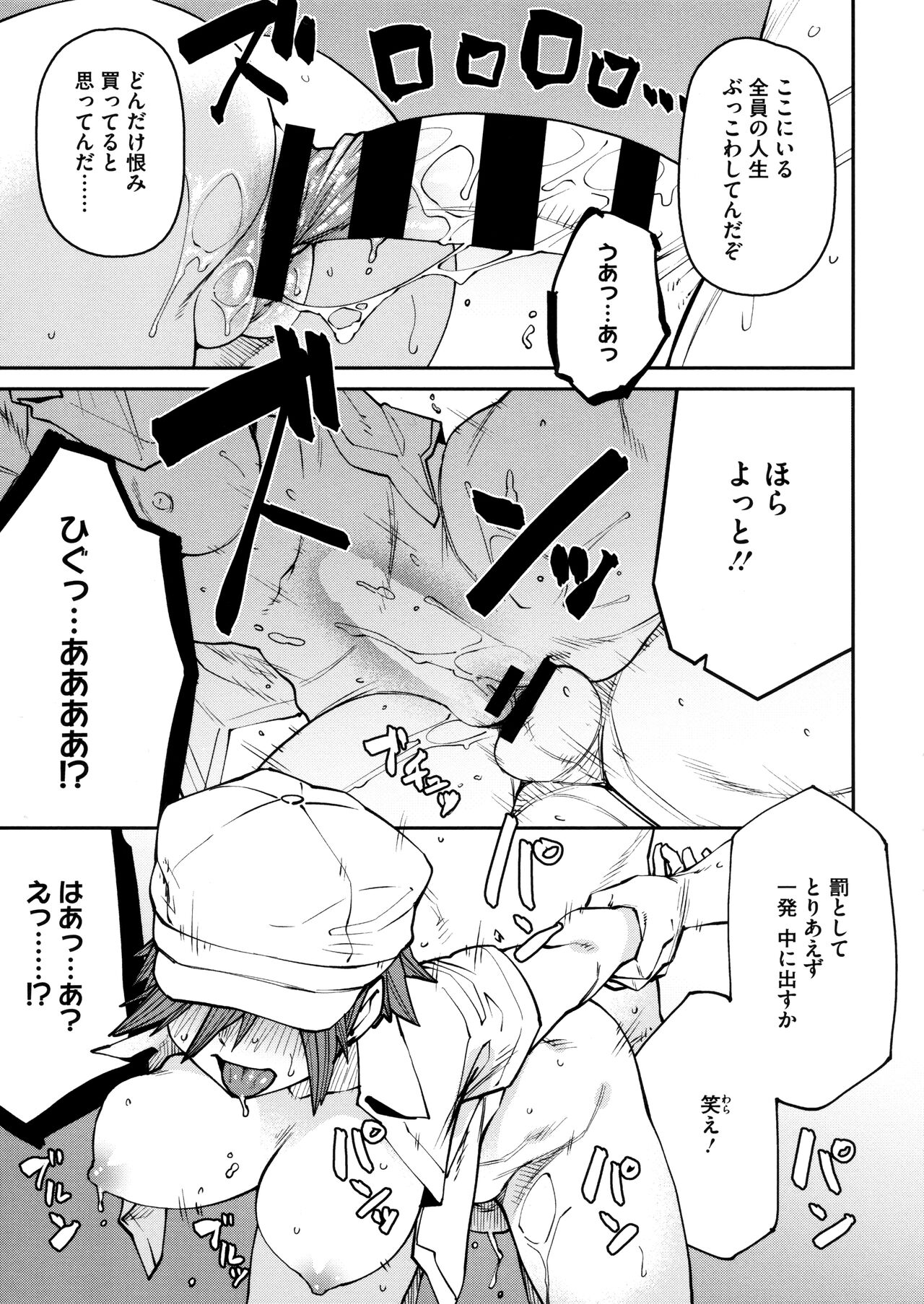 [Shimimaru] Sweet and Hot Bildnummer 181