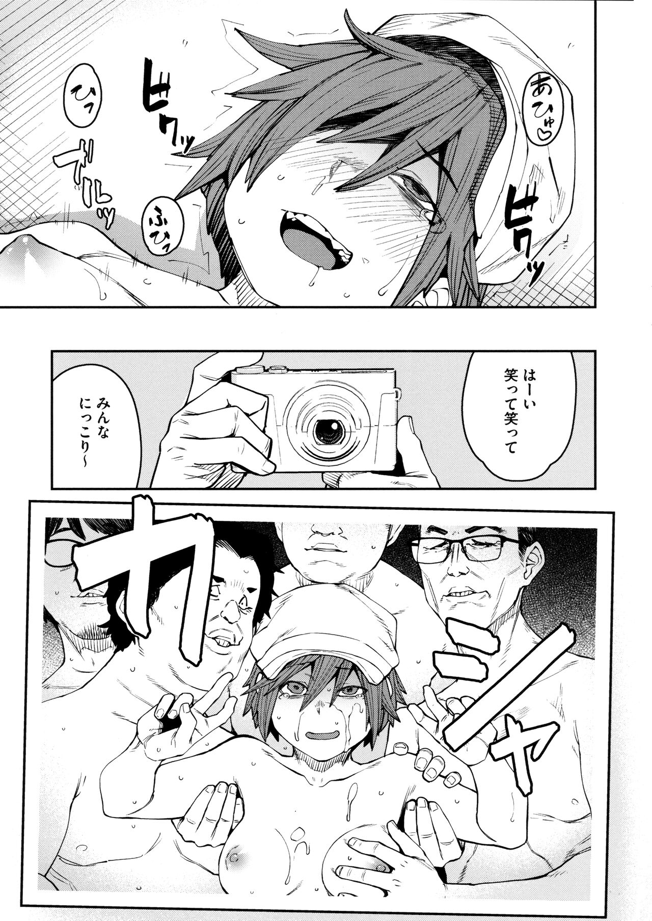 [Shimimaru] Sweet and Hot Bildnummer 189