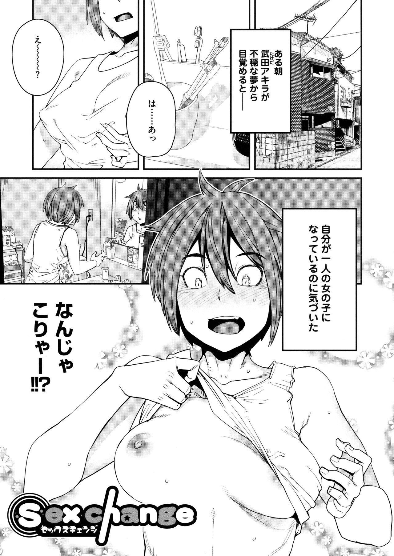 [Shimimaru] Sweet and Hot Bildnummer 191