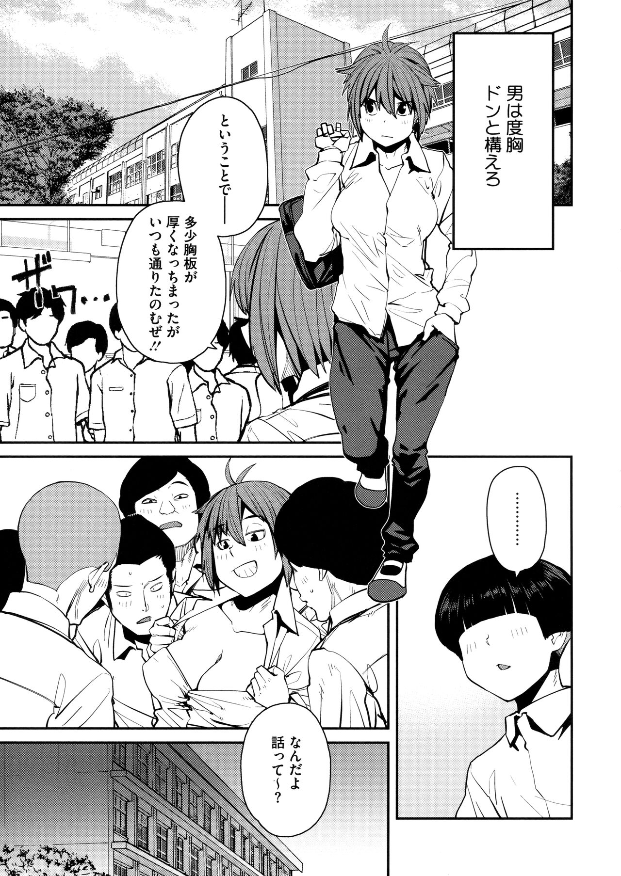 [Shimimaru] Sweet and Hot Bildnummer 193