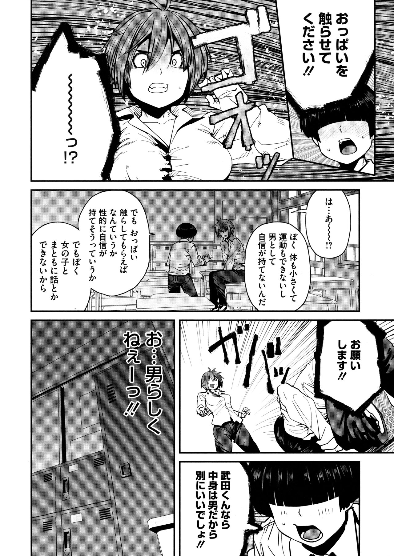 [Shimimaru] Sweet and Hot Bildnummer 194