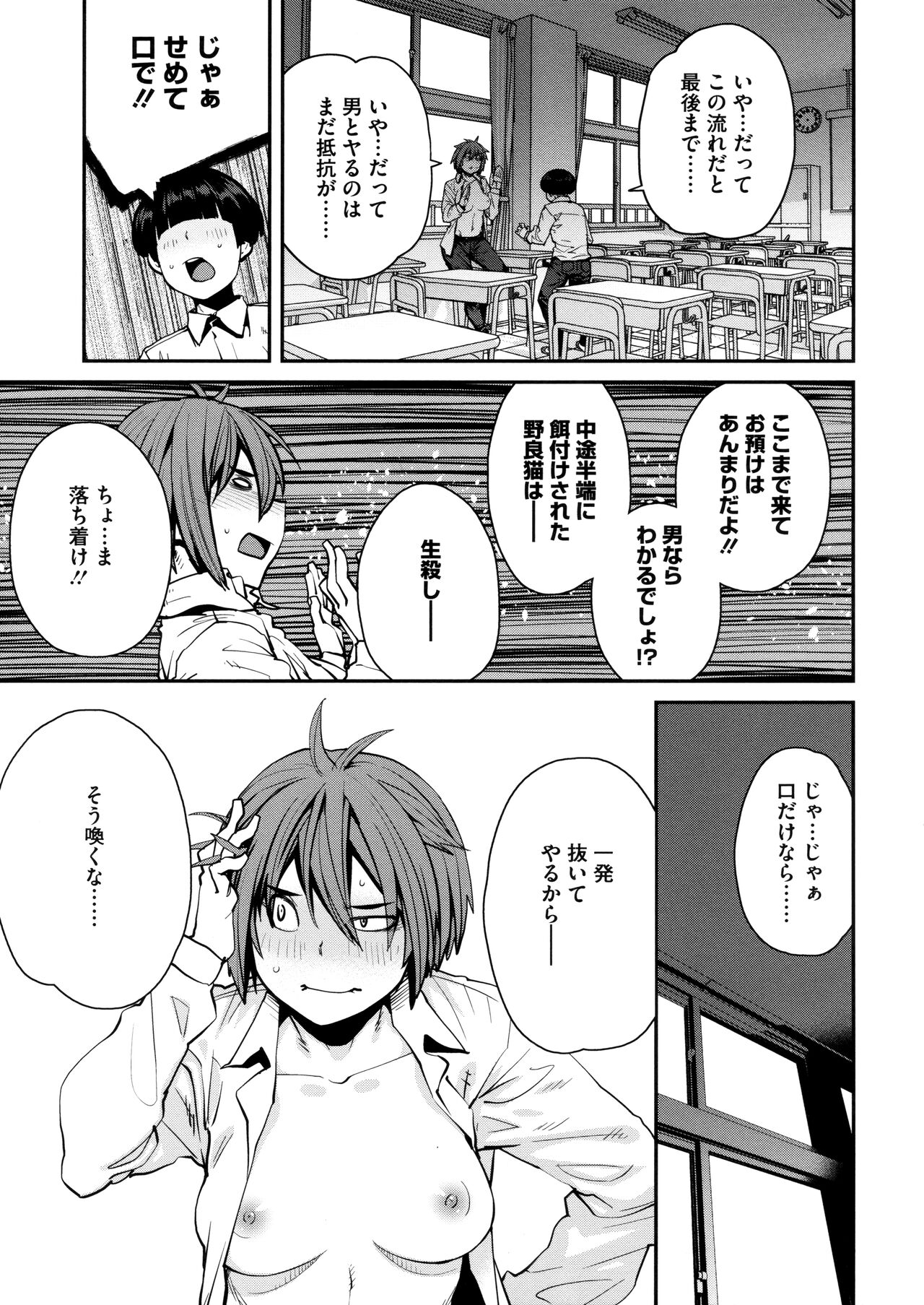 [Shimimaru] Sweet and Hot Bildnummer 197