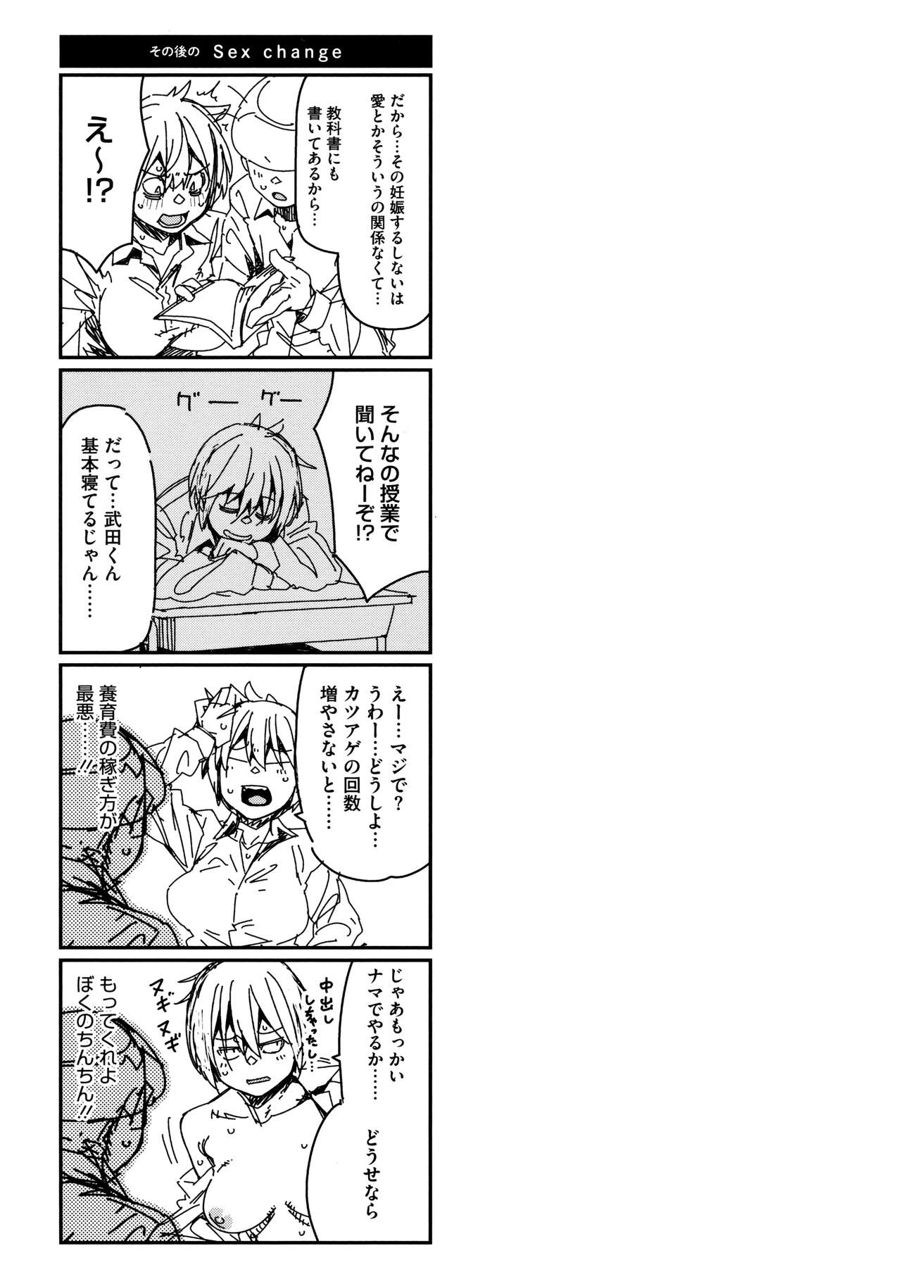 [Shimimaru] Sweet and Hot Bildnummer 213