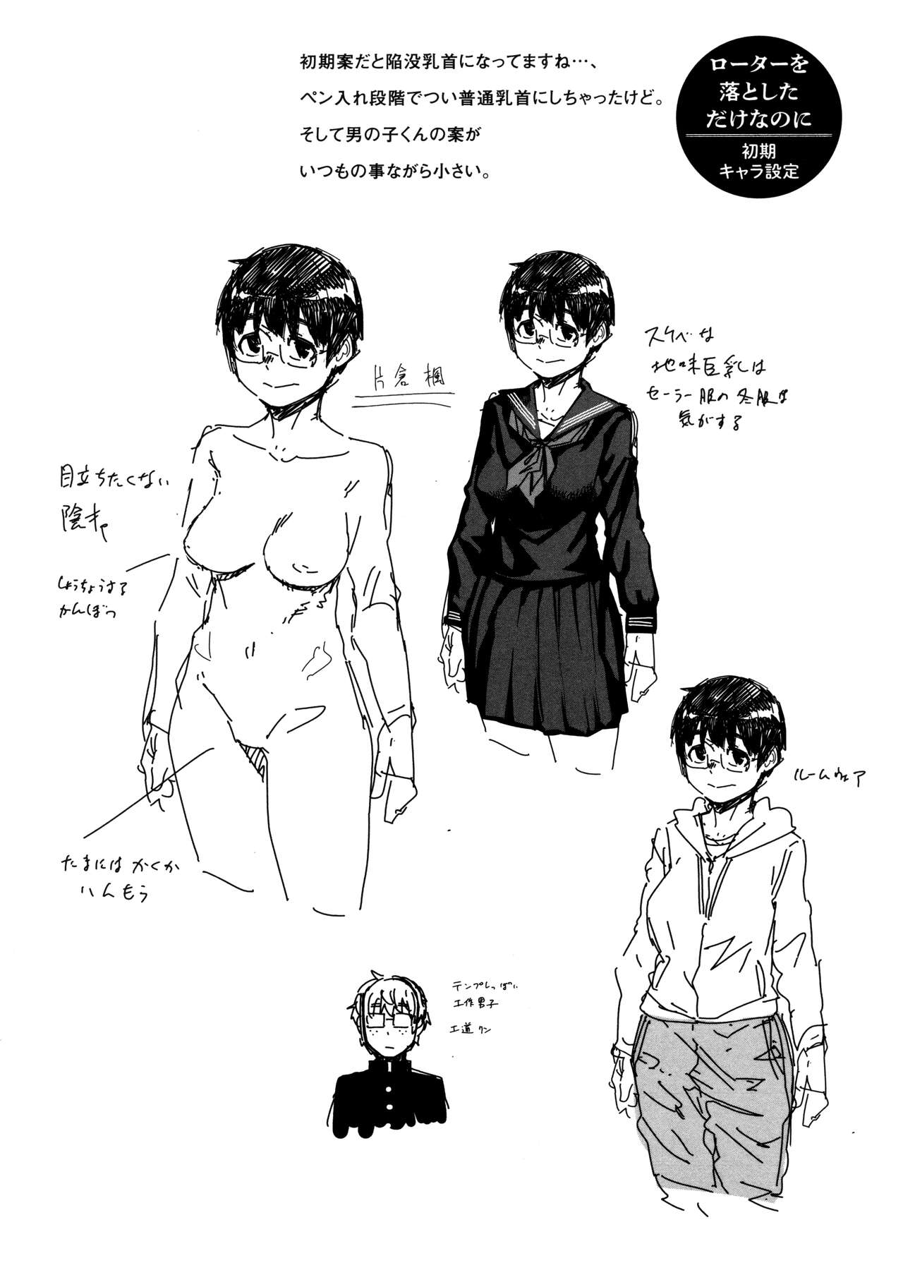 [Shimimaru] Sweet and Hot Bildnummer 214