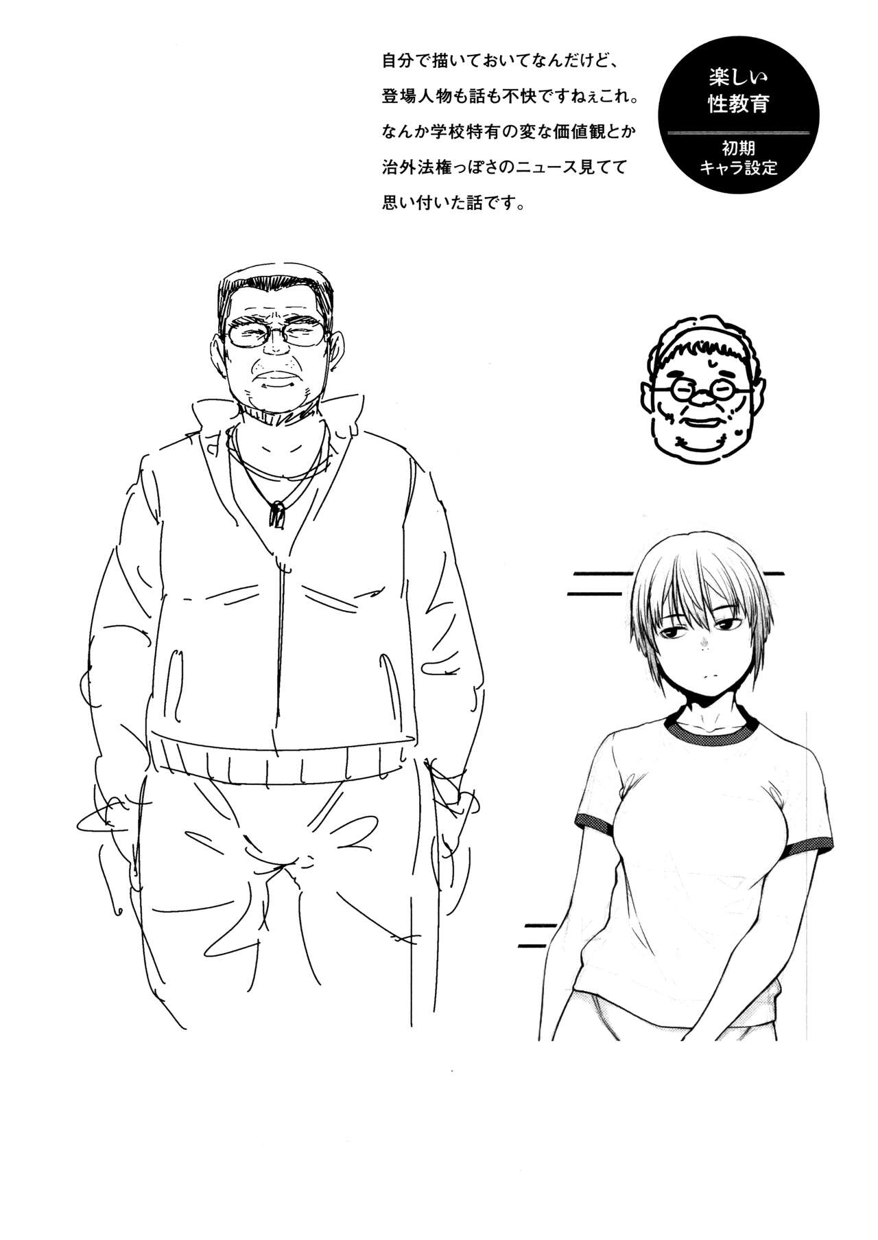 [Shimimaru] Sweet and Hot Bildnummer 216