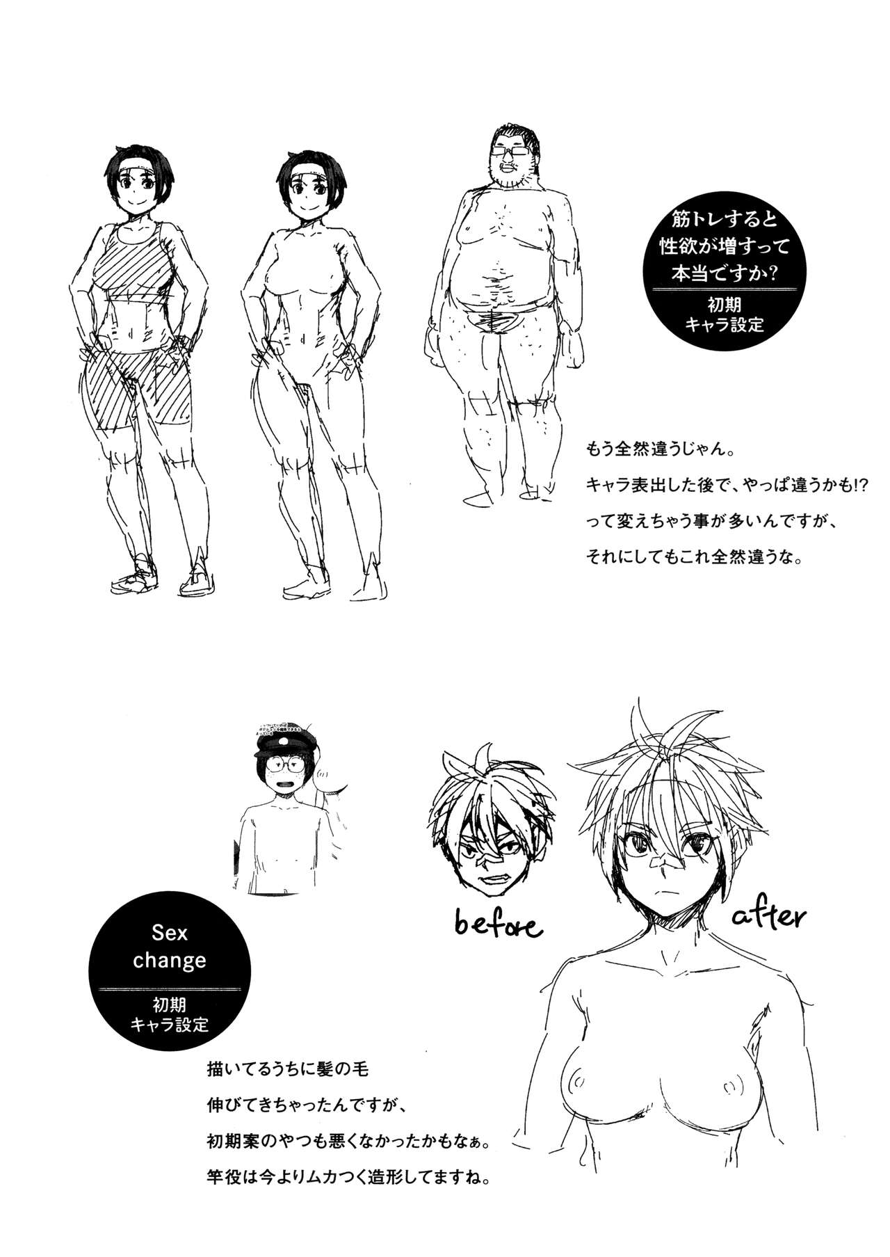 [Shimimaru] Sweet and Hot Bildnummer 218