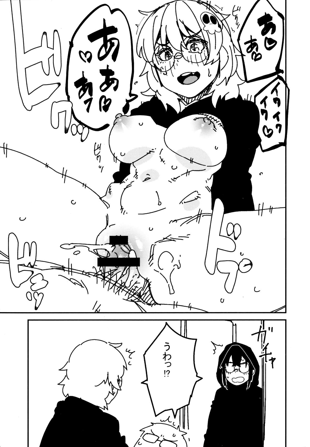 [Shimimaru] Sweet and Hot Bildnummer 228