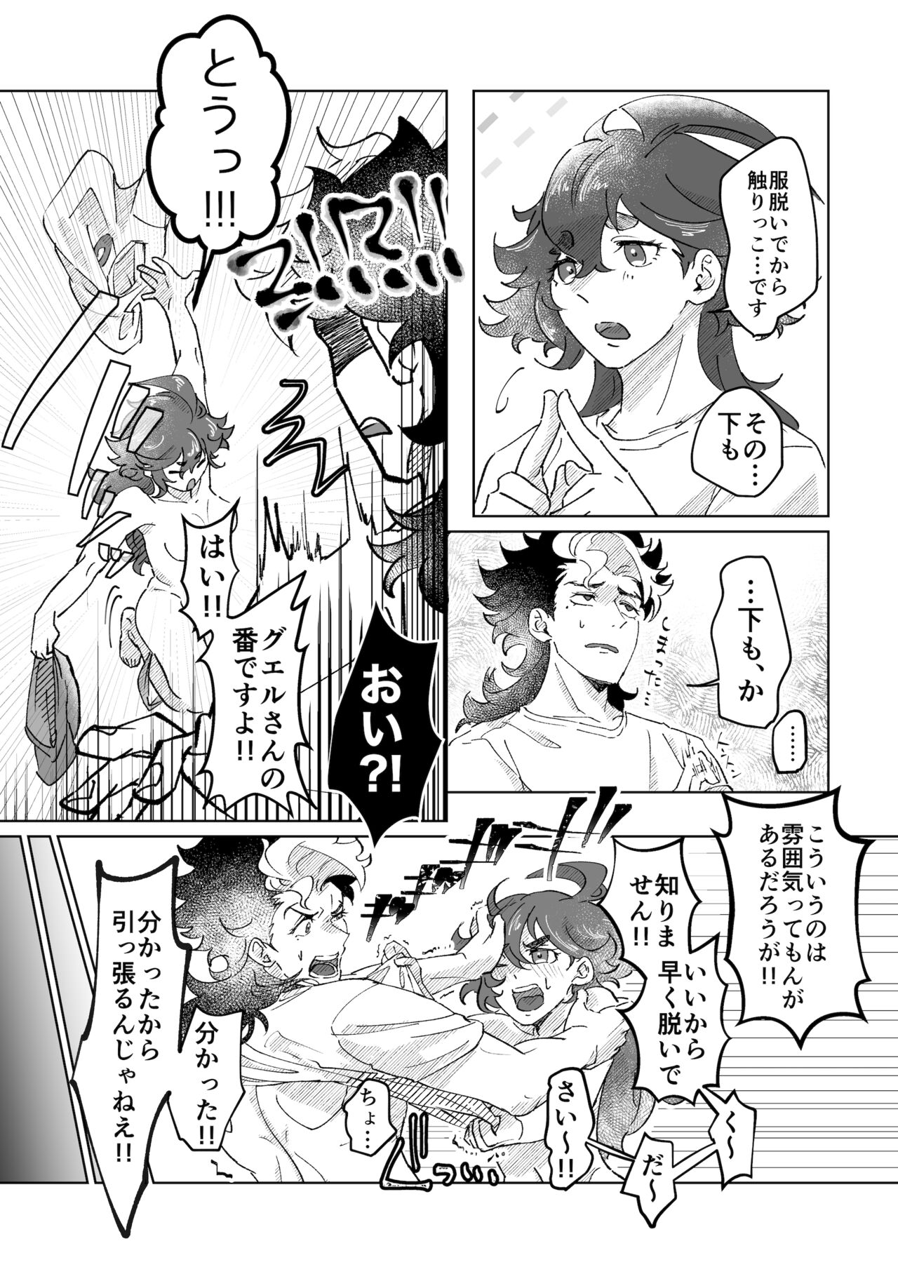 [skip over] Melt pink Melt Redhinkan sanpuru[Gundam witch from mercury) imagen número 3