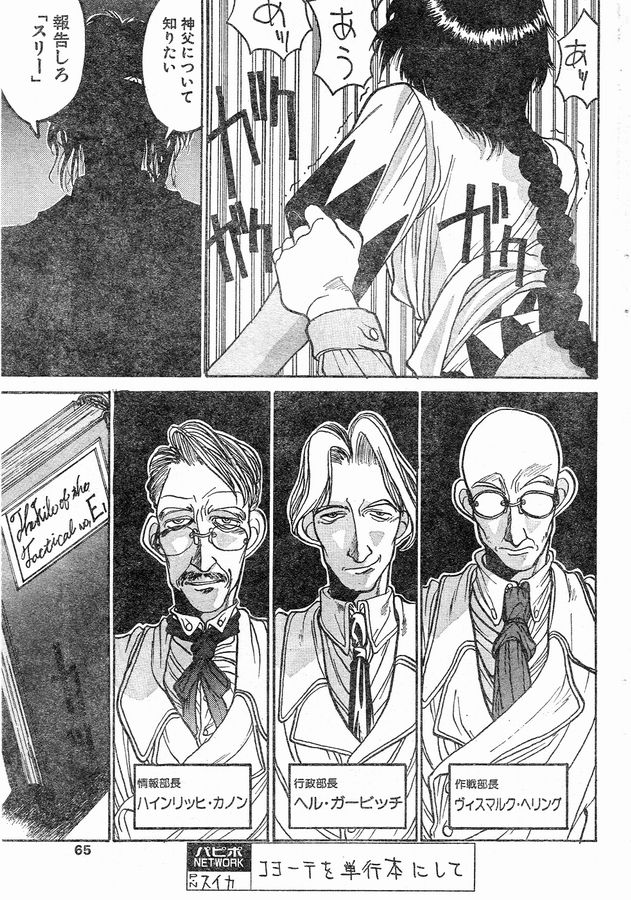 [Kouta Hirano] Angel Dust 4 (Comic Papipo MARCH 1995) 画像番号 11