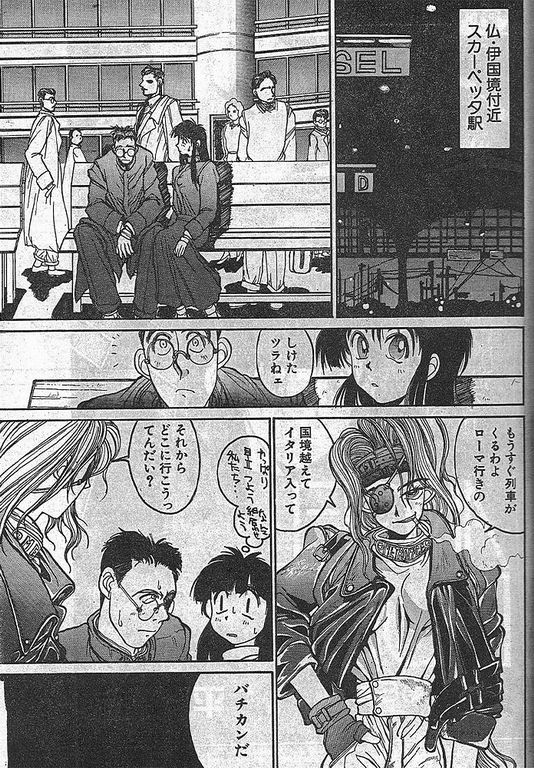 [Kouta Hirano] Angel Dust 6 (Comic Papipo MAY 1995) Bildnummer 1