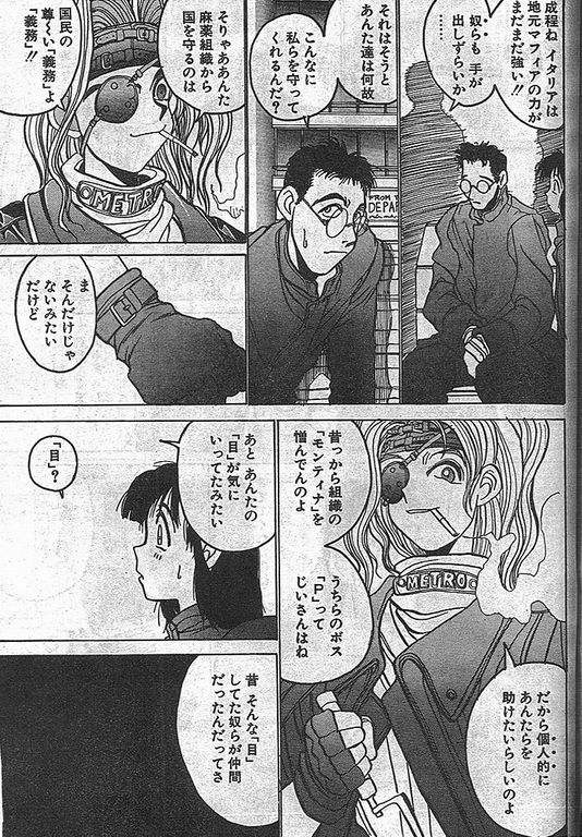 [Kouta Hirano] Angel Dust 6 (Comic Papipo MAY 1995) Bildnummer 3