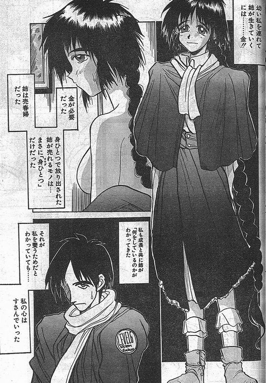 [Kouta Hirano] Angel Dust 6 (Comic Papipo MAY 1995) Bildnummer 5