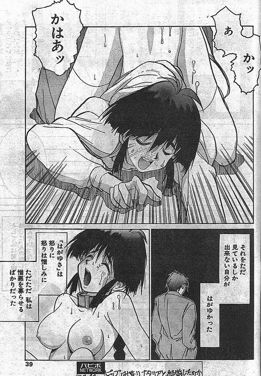 [Kouta Hirano] Angel Dust 6 (Comic Papipo MAY 1995) Bildnummer 9