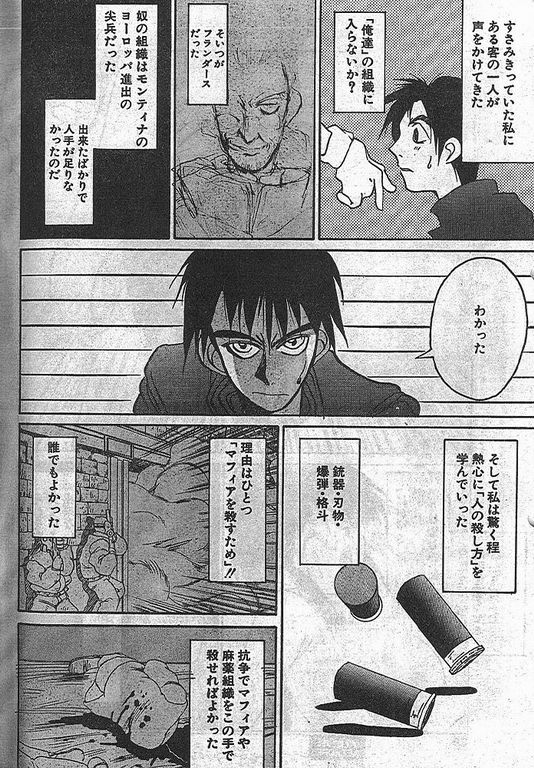 [Kouta Hirano] Angel Dust 6 (Comic Papipo MAY 1995) Bildnummer 10