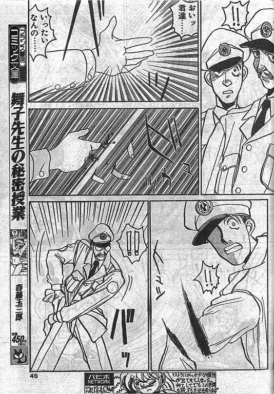 [Kouta Hirano] Angel Dust 6 (Comic Papipo MAY 1995) Bildnummer 15