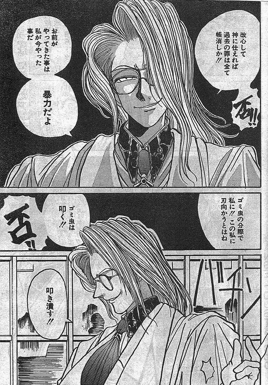 [Kouta Hirano] Angel Dust 6 (Comic Papipo MAY 1995) Bildnummer 17