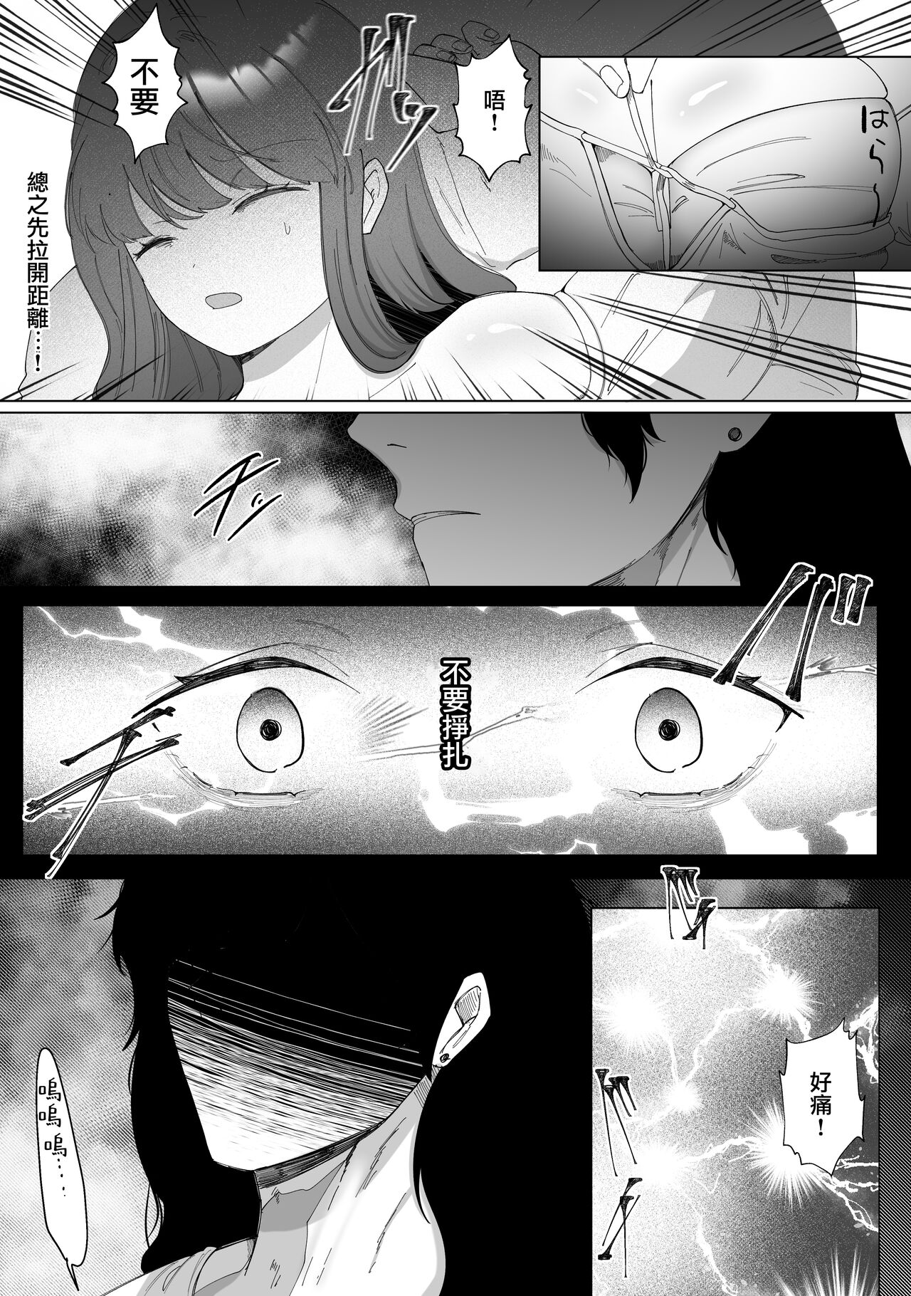 [Wata ponpon] kuroyuri ga tokeru made 〜 niwashi no shinzō-hen 〜 | 直至黑百合凋零之际〜园丁的心脏篇〜 [Chinese] [莉赛特汉化组] 23eme image