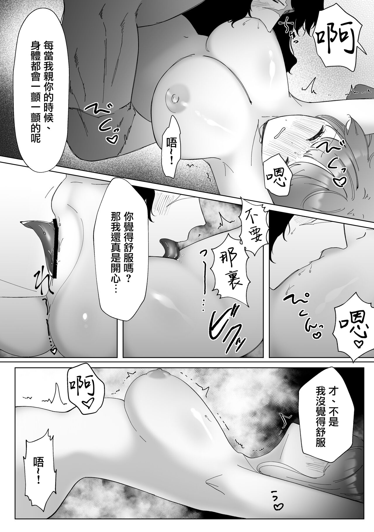 [Wata ponpon] kuroyuri ga tokeru made 〜 niwashi no shinzō-hen 〜 | 直至黑百合凋零之际〜园丁的心脏篇〜 [Chinese] [莉赛特汉化组] 27eme image