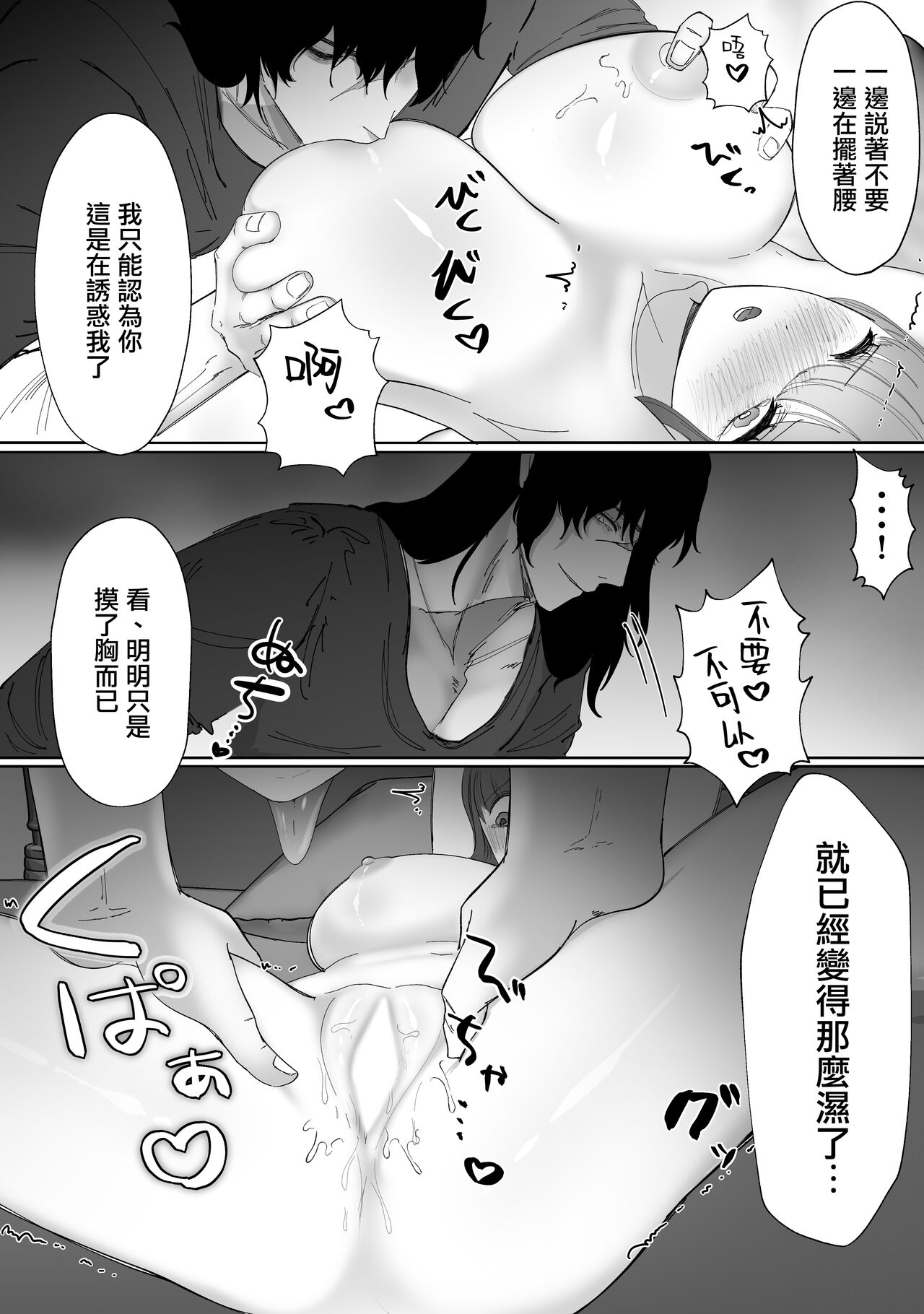 [Wata ponpon] kuroyuri ga tokeru made 〜 niwashi no shinzō-hen 〜 | 直至黑百合凋零之际〜园丁的心脏篇〜 [Chinese] [莉赛特汉化组] 32eme image
