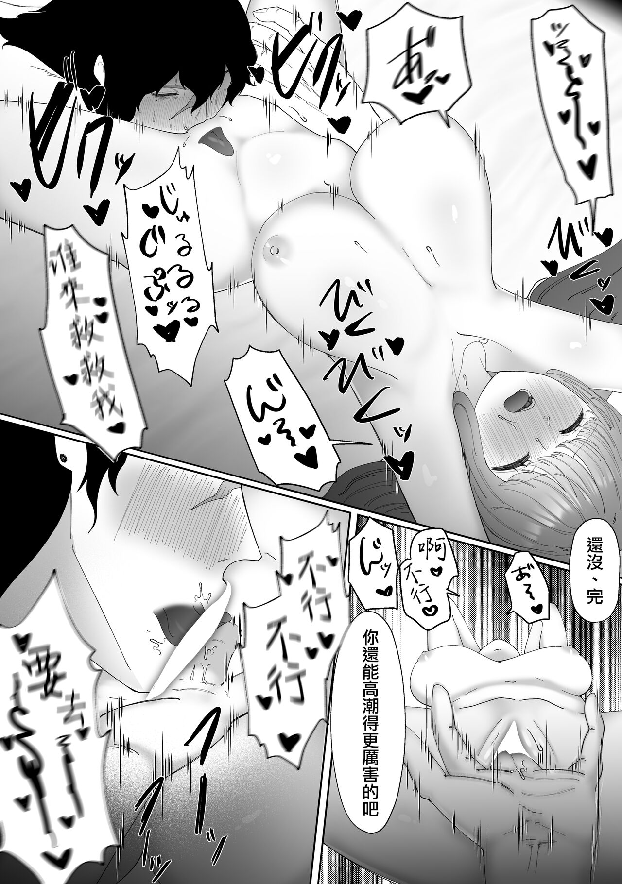 [Wata ponpon] kuroyuri ga tokeru made 〜 niwashi no shinzō-hen 〜 | 直至黑百合凋零之际〜园丁的心脏篇〜 [Chinese] [莉赛特汉化组] 37eme image