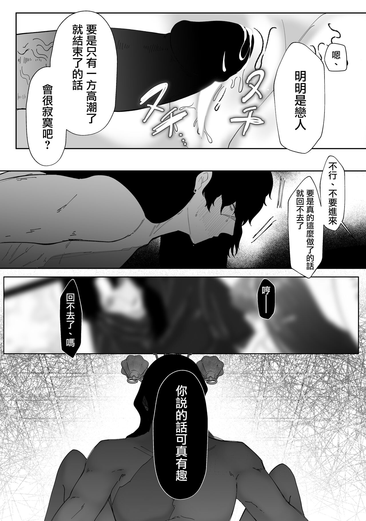 [Wata ponpon] kuroyuri ga tokeru made 〜 niwashi no shinzō-hen 〜 | 直至黑百合凋零之际〜园丁的心脏篇〜 [Chinese] [莉赛特汉化组] 40eme image