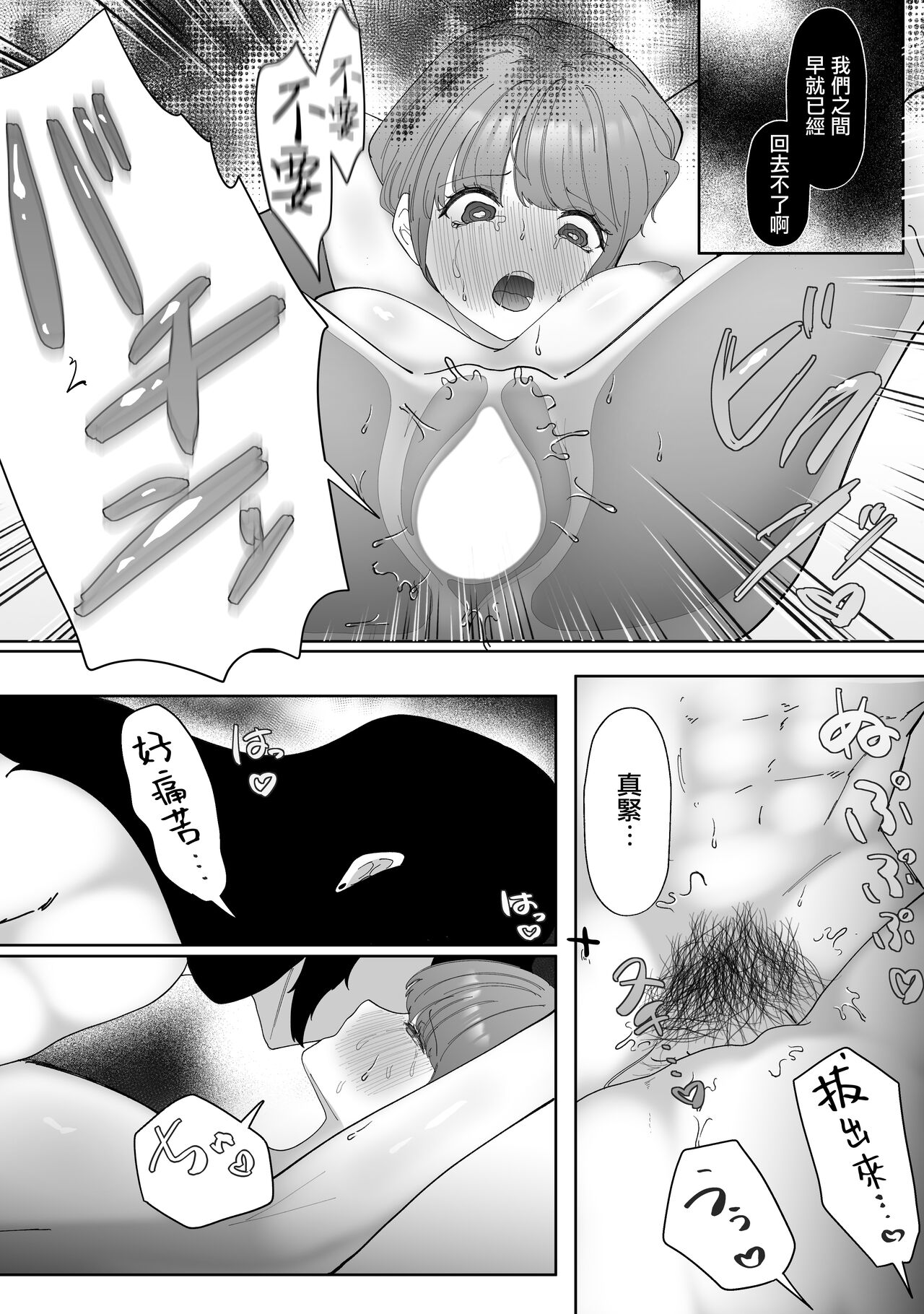 [Wata ponpon] kuroyuri ga tokeru made 〜 niwashi no shinzō-hen 〜 | 直至黑百合凋零之际〜园丁的心脏篇〜 [Chinese] [莉赛特汉化组] 41eme image