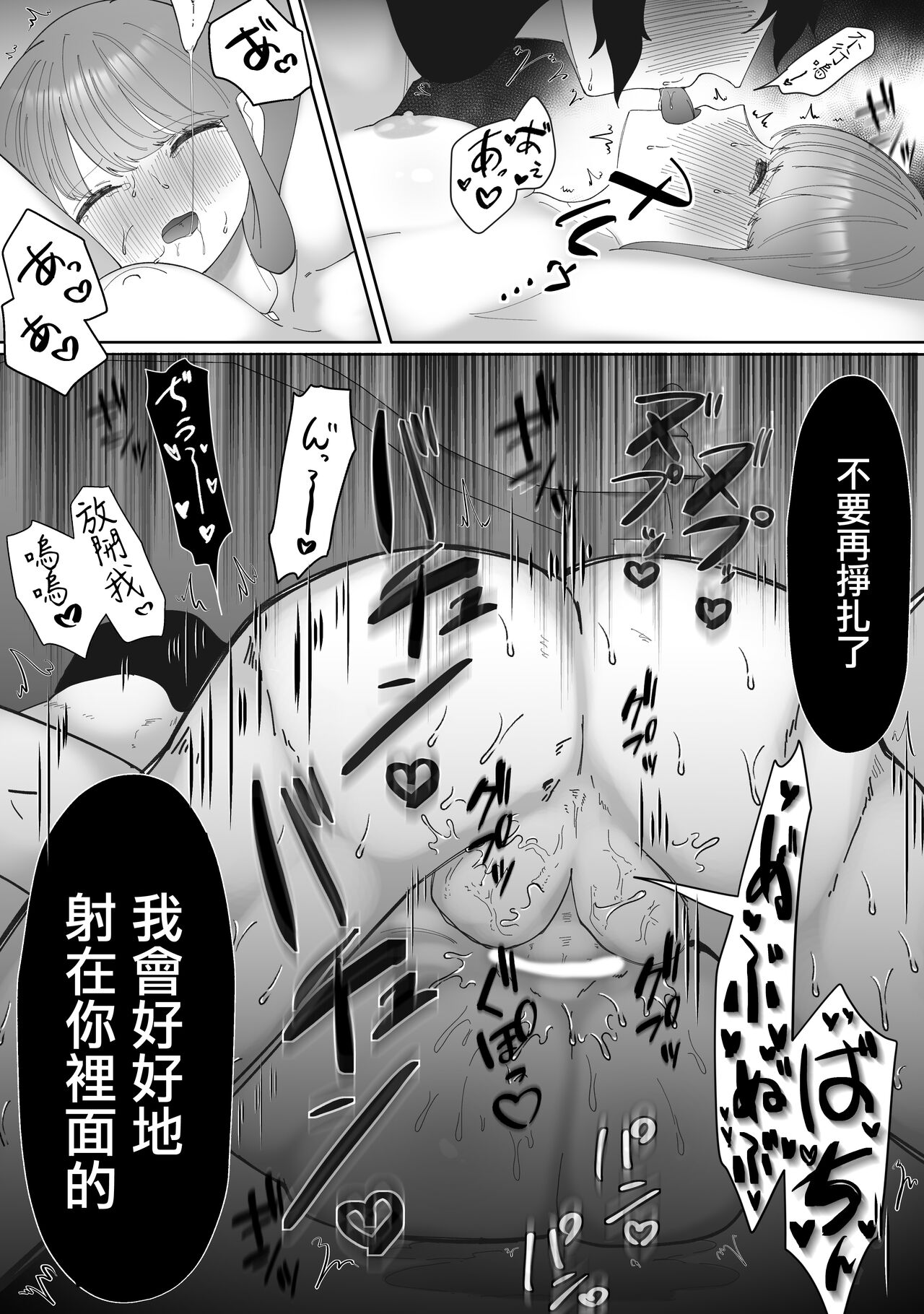 [Wata ponpon] kuroyuri ga tokeru made 〜 niwashi no shinzō-hen 〜 | 直至黑百合凋零之际〜园丁的心脏篇〜 [Chinese] [莉赛特汉化组] 44eme image