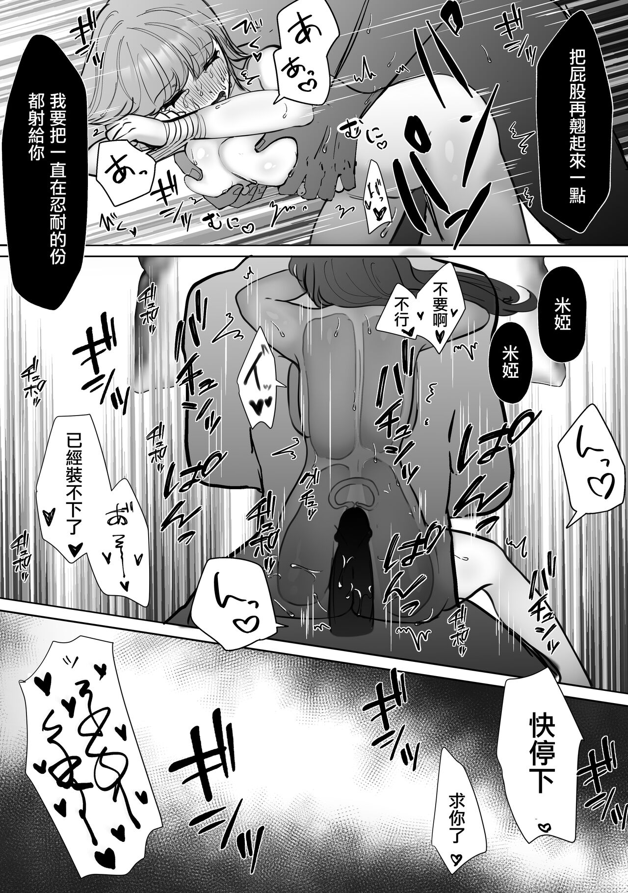 [Wata ponpon] kuroyuri ga tokeru made 〜 niwashi no shinzō-hen 〜 | 直至黑百合凋零之际〜园丁的心脏篇〜 [Chinese] [莉赛特汉化组] 47eme image