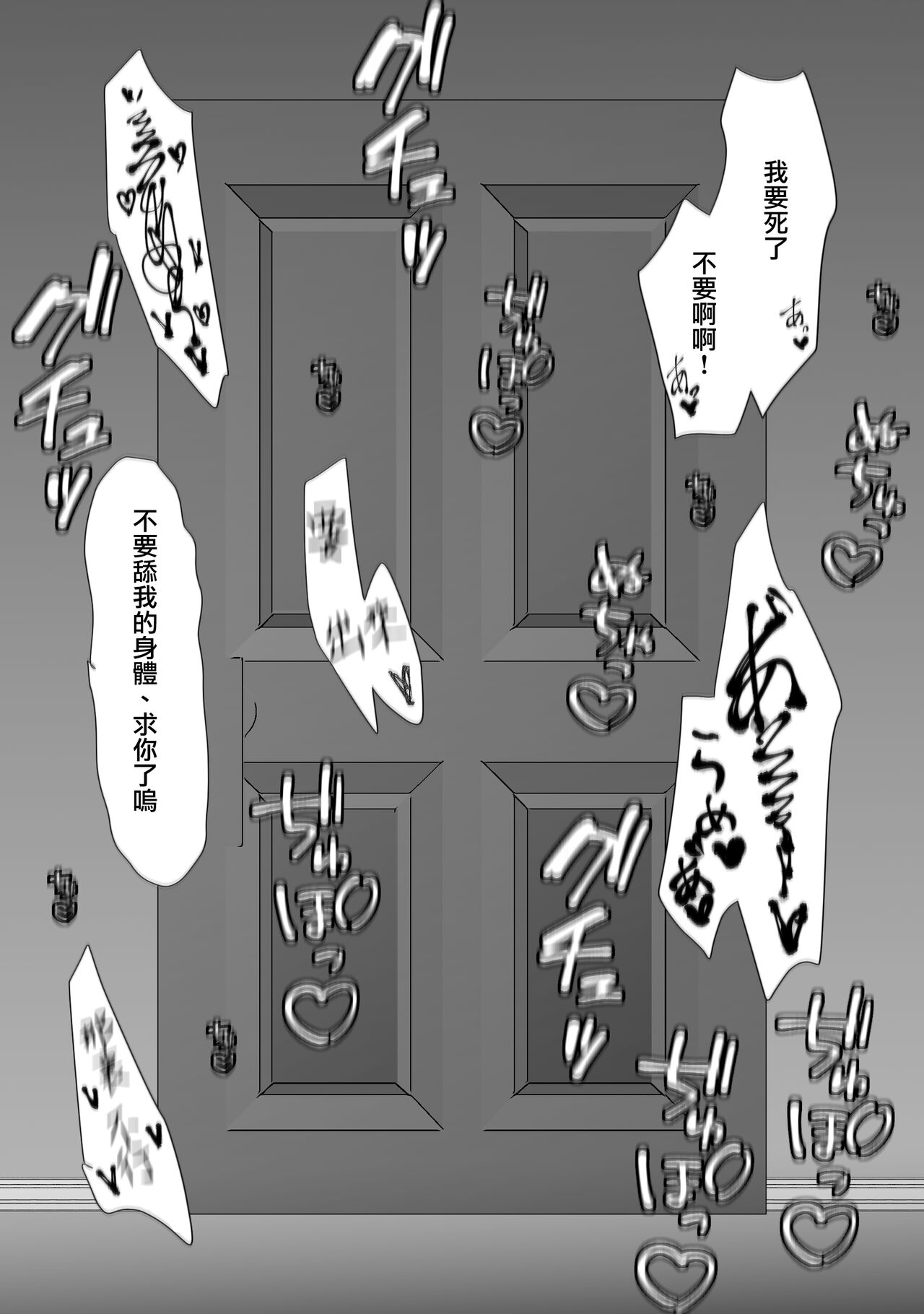 [Wata ponpon] kuroyuri ga tokeru made 〜 niwashi no shinzō-hen 〜 | 直至黑百合凋零之际〜园丁的心脏篇〜 [Chinese] [莉赛特汉化组] 50eme image