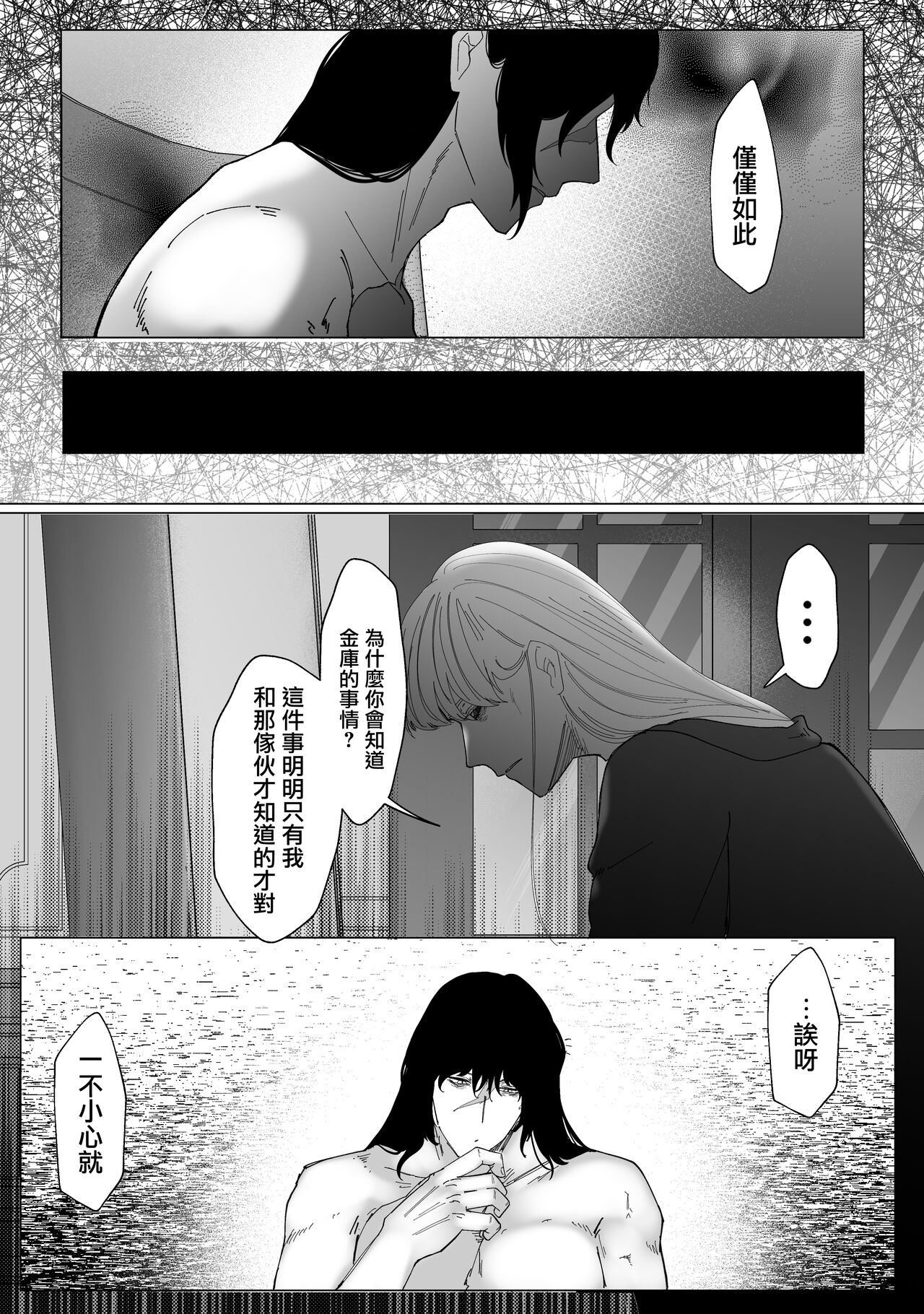 [Wata ponpon] kuroyuri ga tokeru made 〜 niwashi no shinzō-hen 〜 | 直至黑百合凋零之际〜园丁的心脏篇〜 [Chinese] [莉赛特汉化组] 56eme image