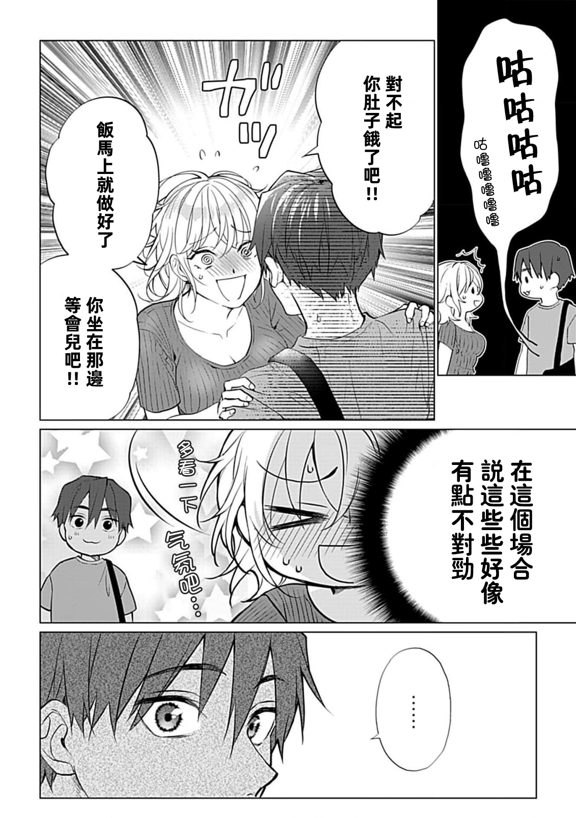 [Ka Shiwori] kawai gari sekusasaizu! Dōsei kareshi wa watashi no senzoku torēnā-san | 溺爱系性爱运动！同居男友是我的专属教练 1-3 end [Chinese] [莉赛特汉化组] image number 78