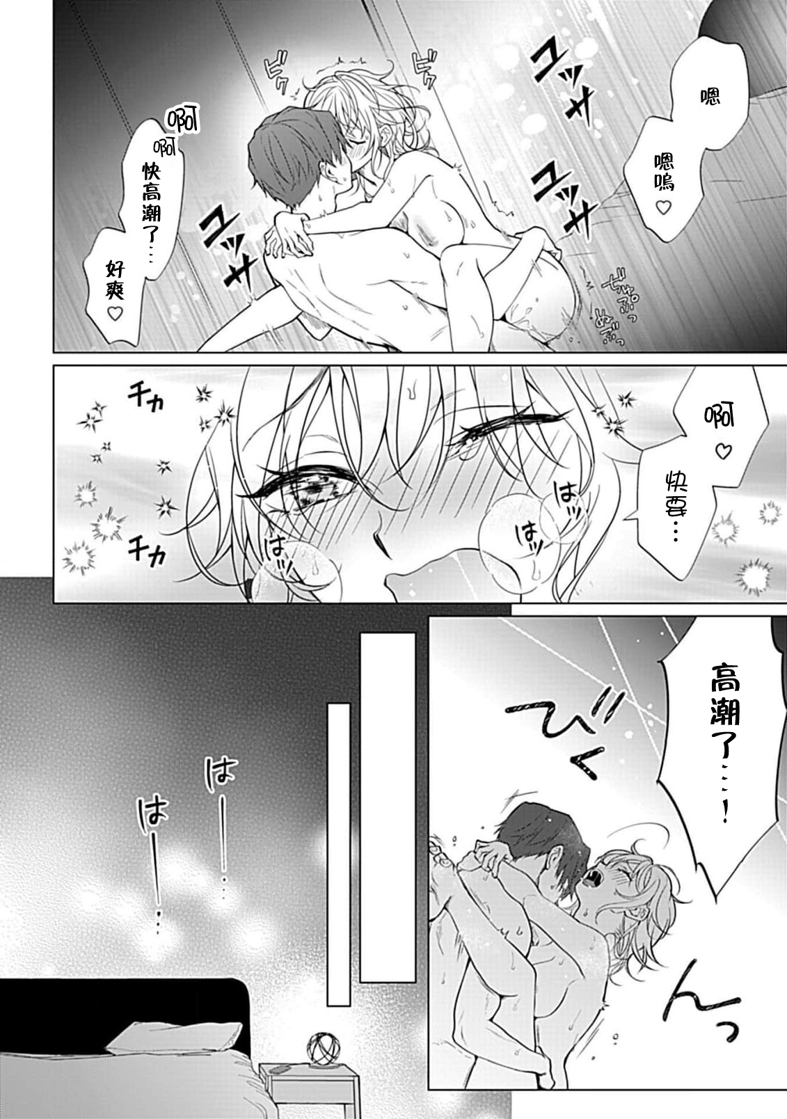 [Ka Shiwori] kawai gari sekusasaizu! Dōsei kareshi wa watashi no senzoku torēnā-san | 溺爱系性爱运动！同居男友是我的专属教练 1-3 end [Chinese] [莉赛特汉化组] image number 94