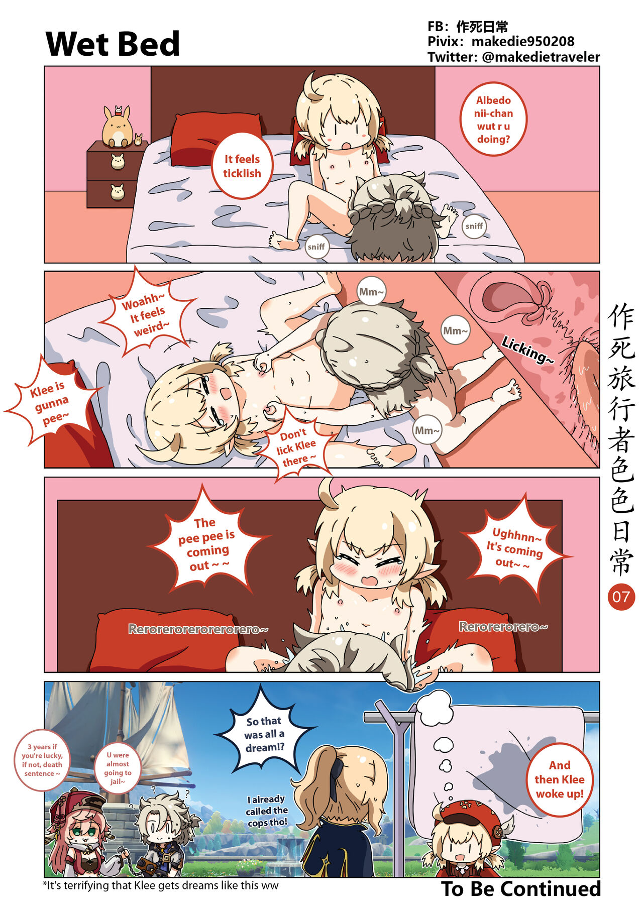 [作死日常] 作死旅行者色色日常篇 I (原神) [英語] [無修正] [進行中] numero di immagine  8