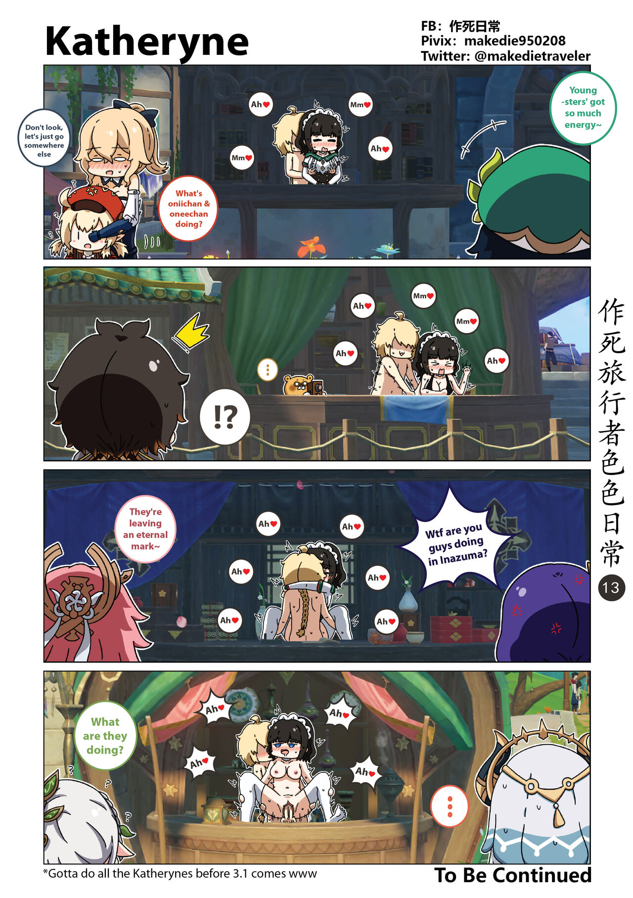 [作死日常] 作死旅行者色色日常篇 I (原神) [英語] [無修正] [進行中] numero di immagine  14