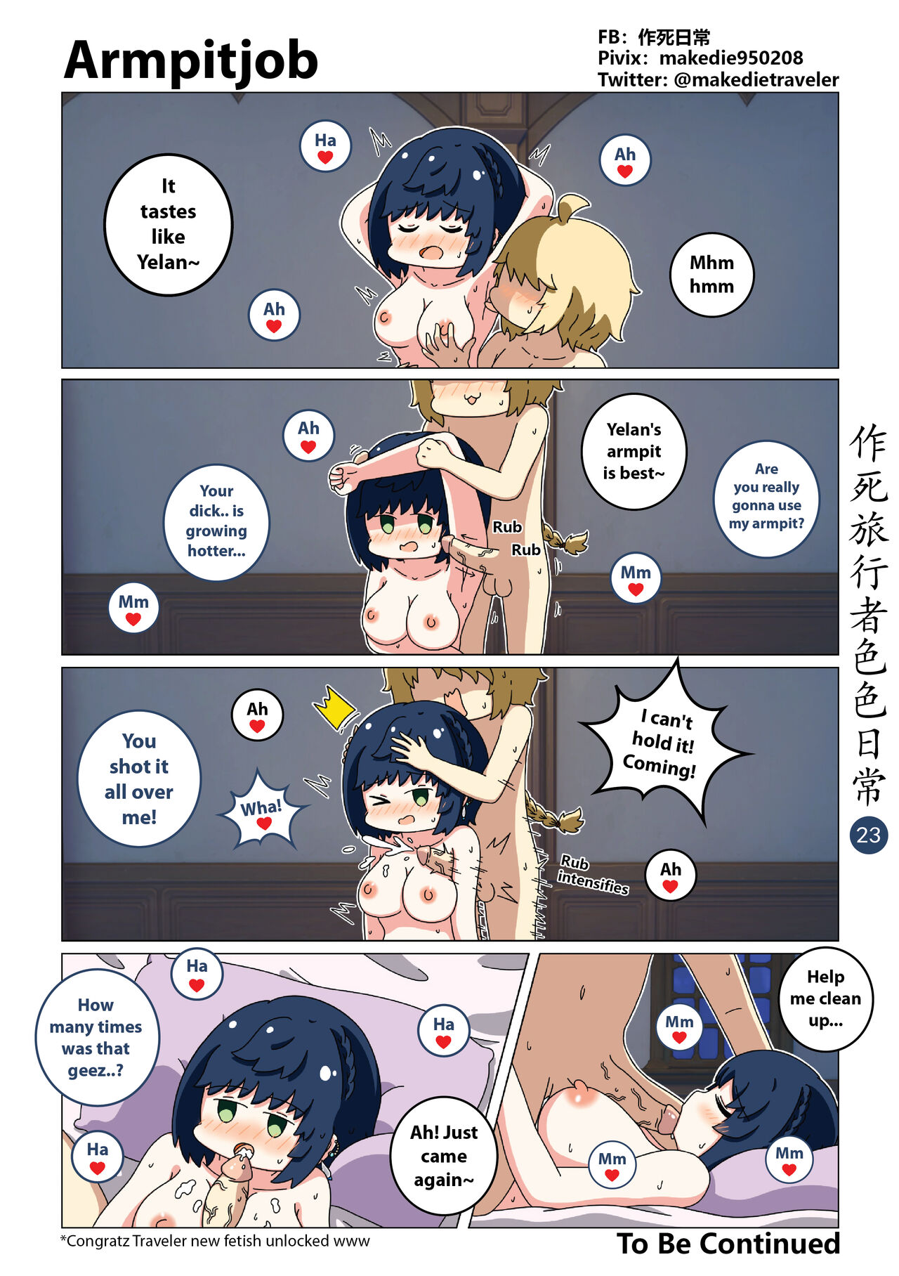 [作死日常] 作死旅行者色色日常篇 I (原神) [英語] [無修正] [進行中] numero di immagine  24