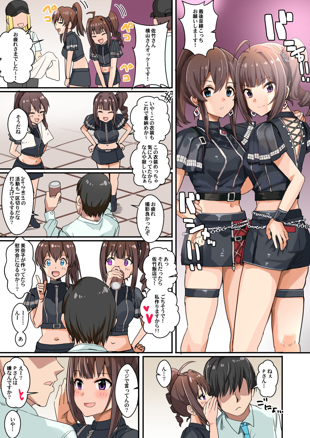 [Haru Koubou (Harukoubou Norimaki)] Mi〇ero 06 (THE IDOLM@STER MILLION LIVE!) [Digital] numero di immagine  2