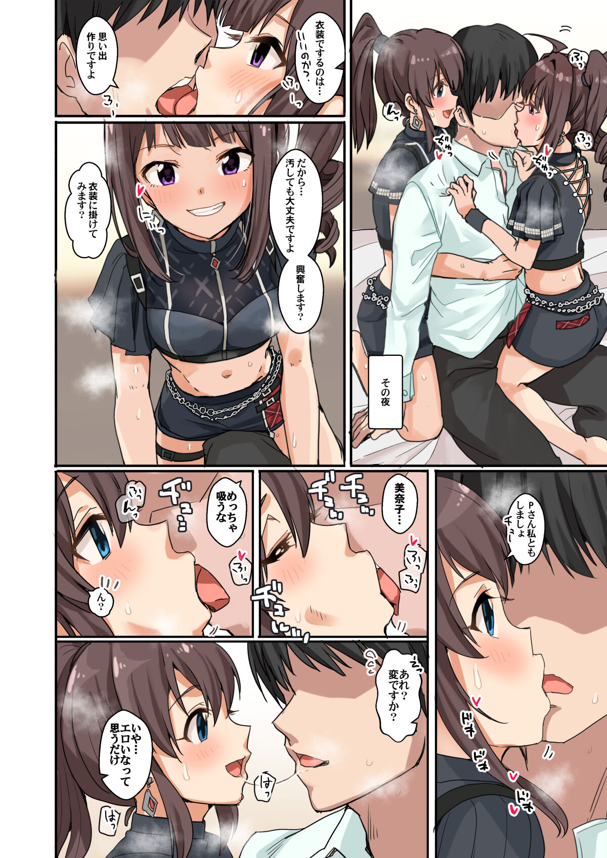 [Haru Koubou (Harukoubou Norimaki)] Mi〇ero 06 (THE IDOLM@STER MILLION LIVE!) [Digital] numero di immagine  3