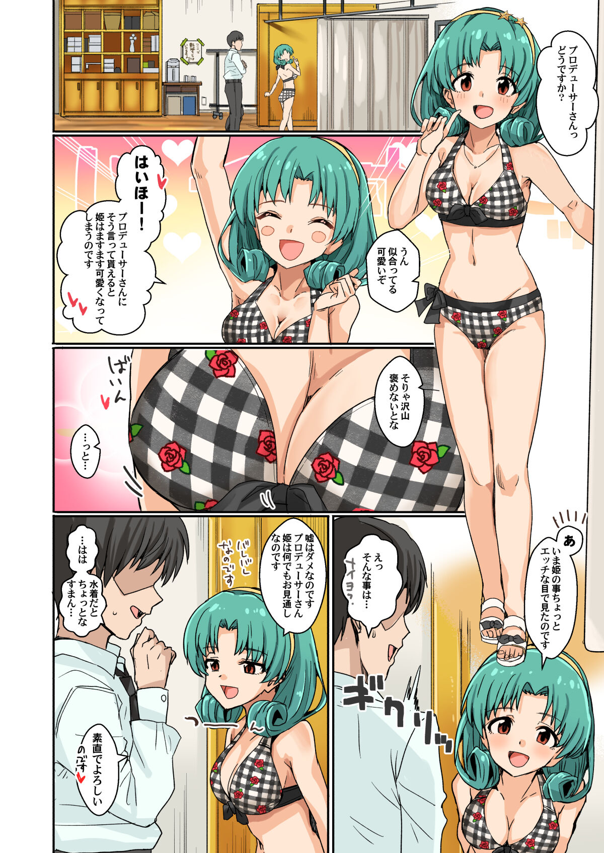 [Haru Koubou (Harukoubou Norimaki)] Mi〇ero 06 (THE IDOLM@STER MILLION LIVE!) [Digital] numero di immagine  33