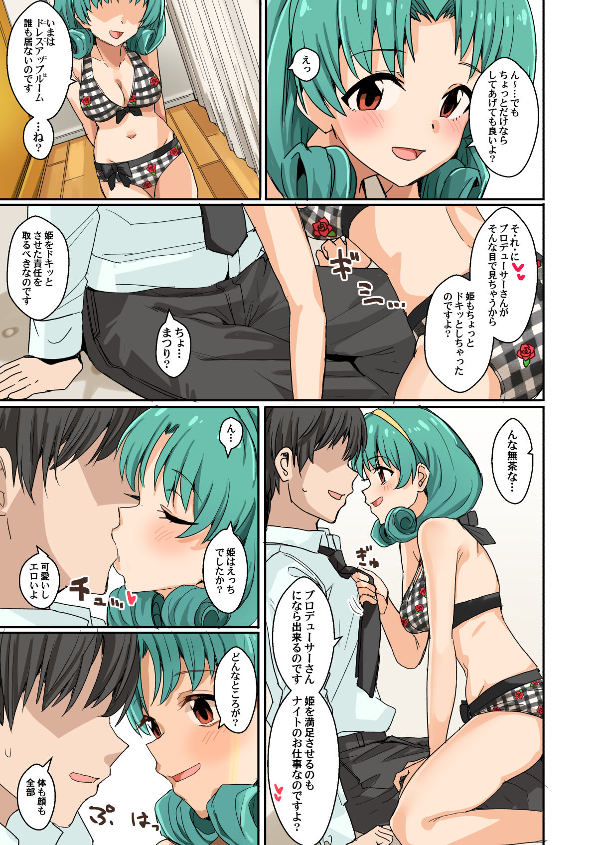 [Haru Koubou (Harukoubou Norimaki)] Mi〇ero 06 (THE IDOLM@STER MILLION LIVE!) [Digital] numero di immagine  34