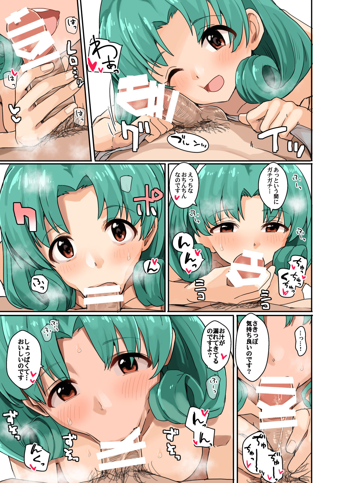 [Haru Koubou (Harukoubou Norimaki)] Mi〇ero 06 (THE IDOLM@STER MILLION LIVE!) [Digital] numero di immagine  36