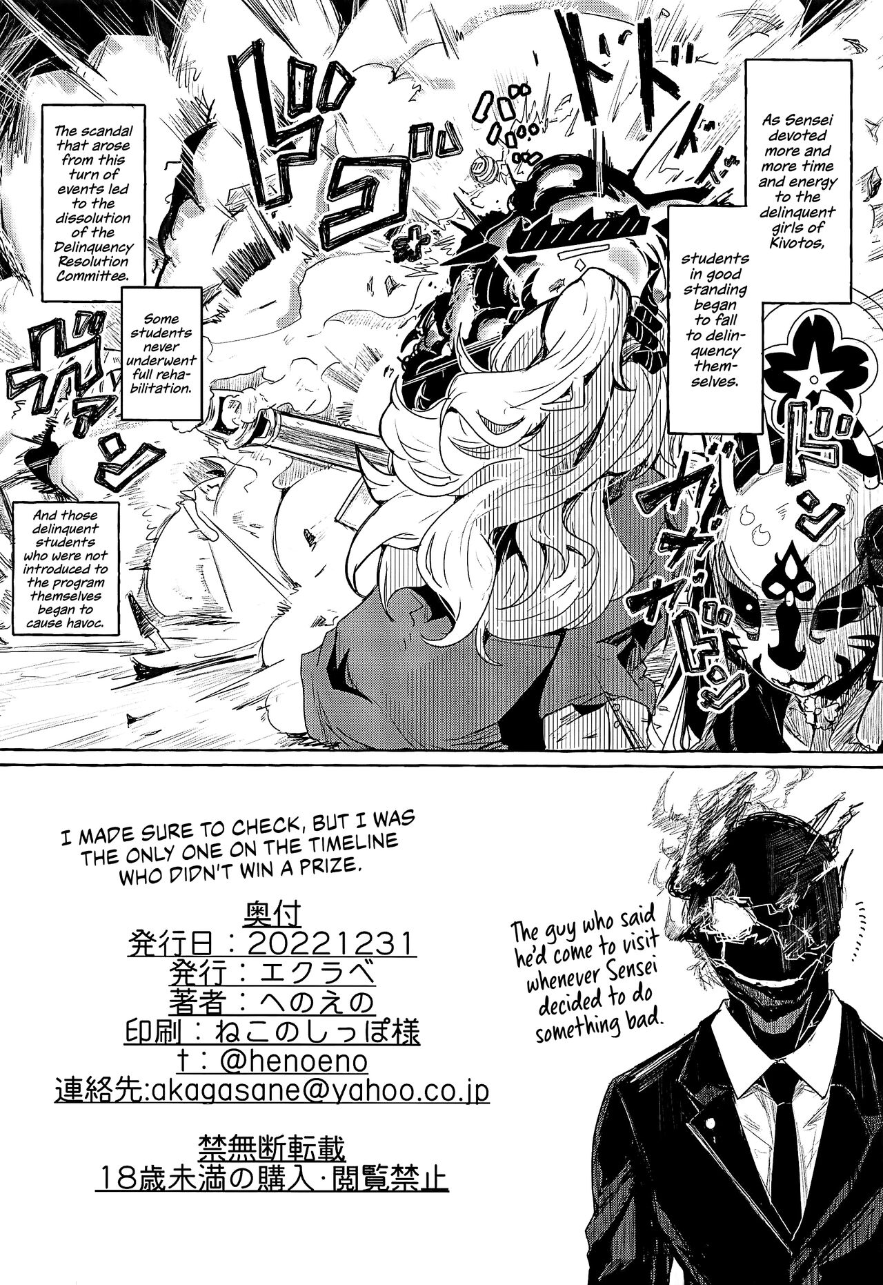 (C101) [Ekurabe (Henoeno)] Buruakamobu Erohon | A Blue Archive Mob Character Doujin. (Blue Archive) [English] [head empty] 画像番号 21