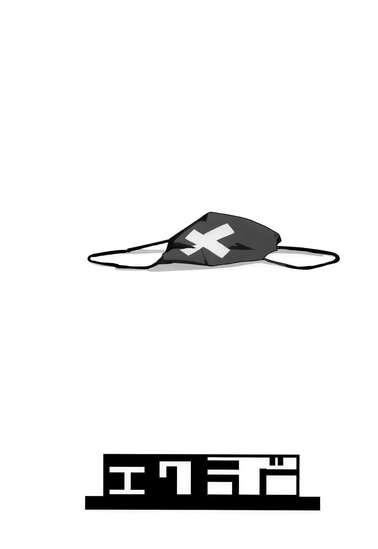 (C101) [Ekurabe (Henoeno)] Buruakamobu Erohon | A Blue Archive Mob Character Doujin. (Blue Archive) [English] [head empty] 画像番号 22