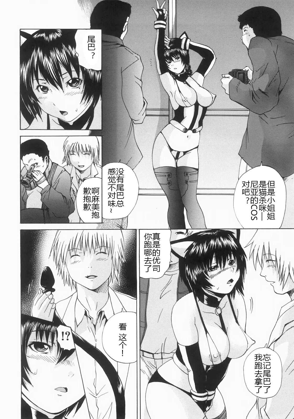 [Yagami Kenkirou] Shokukan (Chinese) image number 27