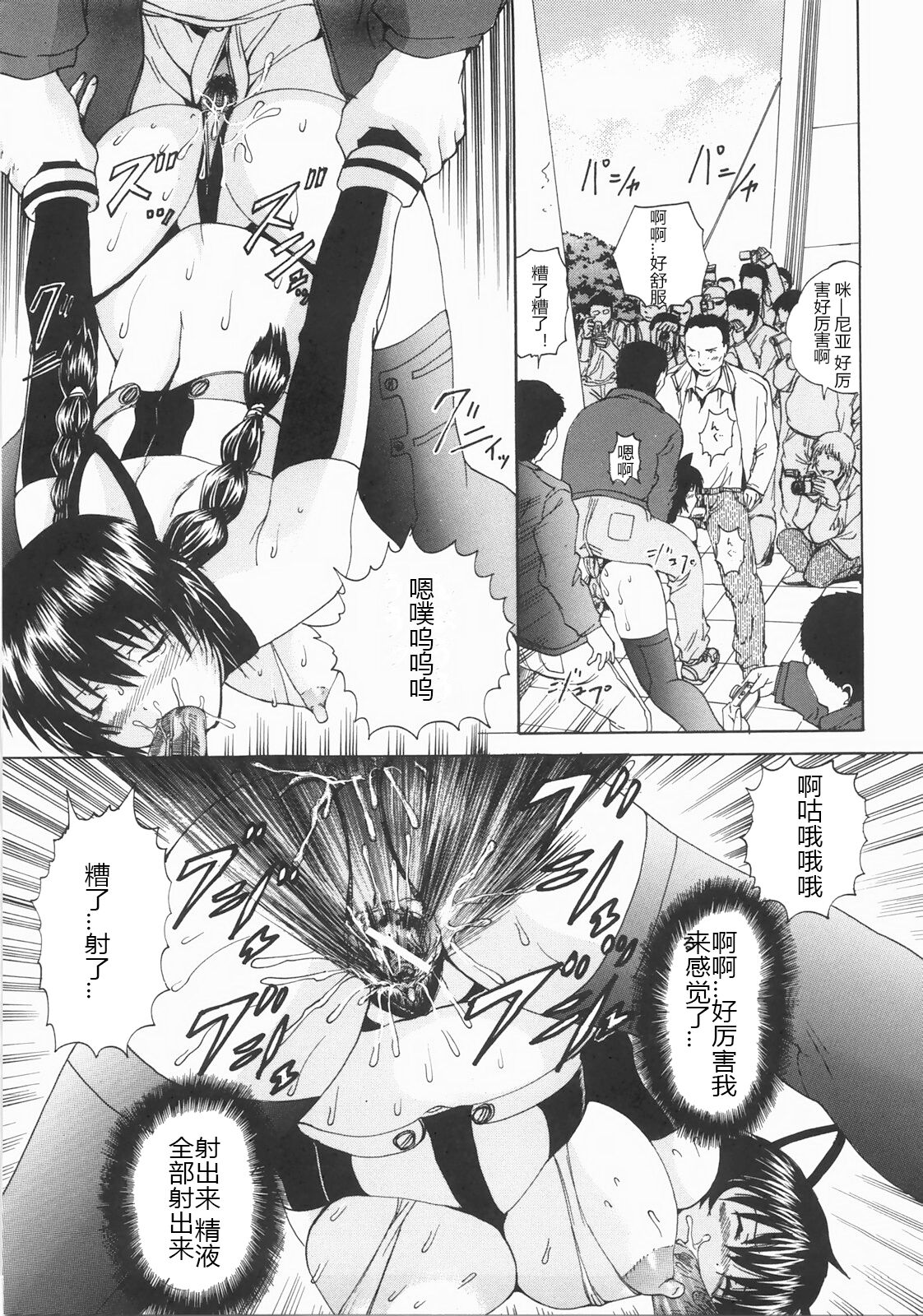 [Yagami Kenkirou] Shokukan (Chinese) image number 36