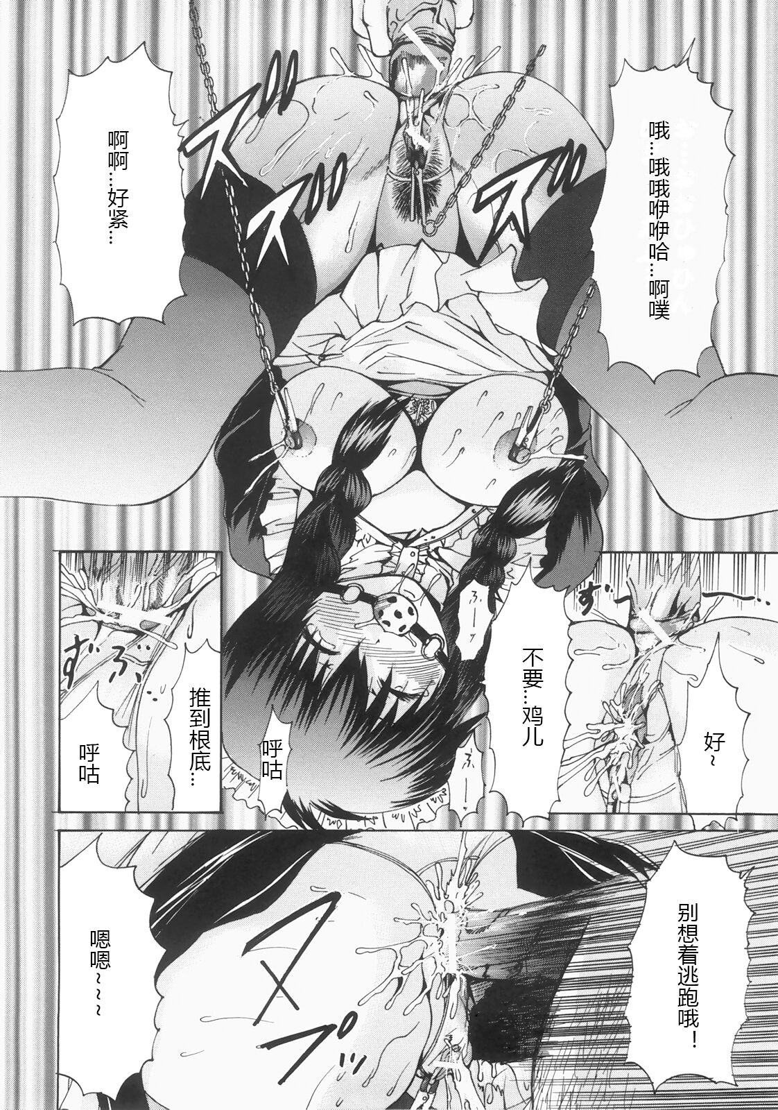 [Yagami Kenkirou] Shokukan (Chinese) image number 47