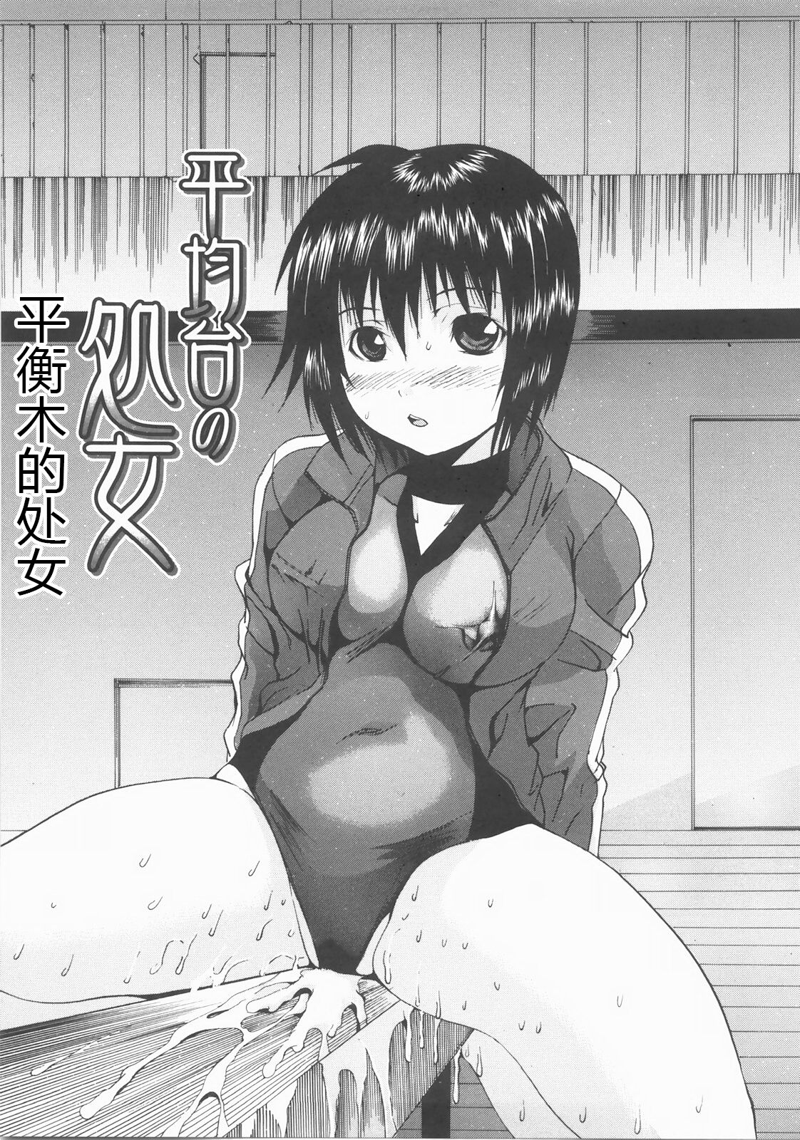 [Yagami Kenkirou] Shokukan (Chinese) image number 84