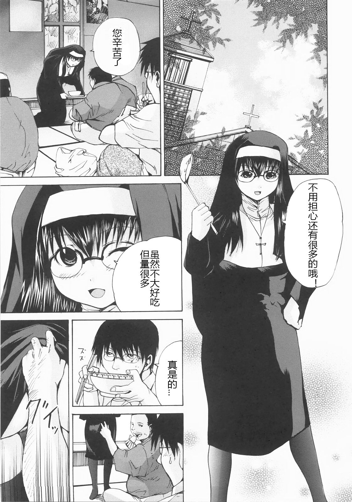 [Yagami Kenkirou] Shokukan (Chinese) image number 116