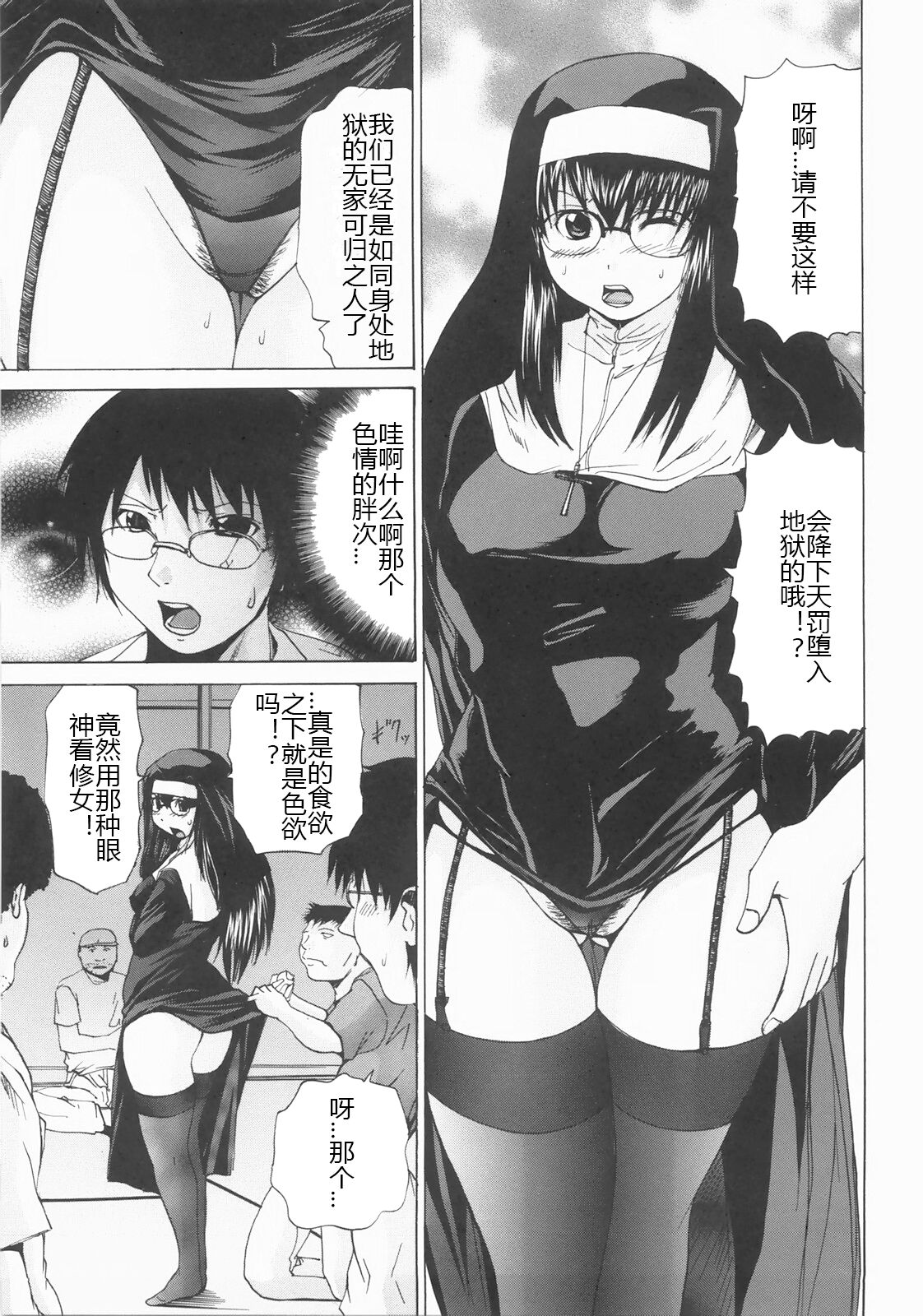 [Yagami Kenkirou] Shokukan (Chinese) image number 118